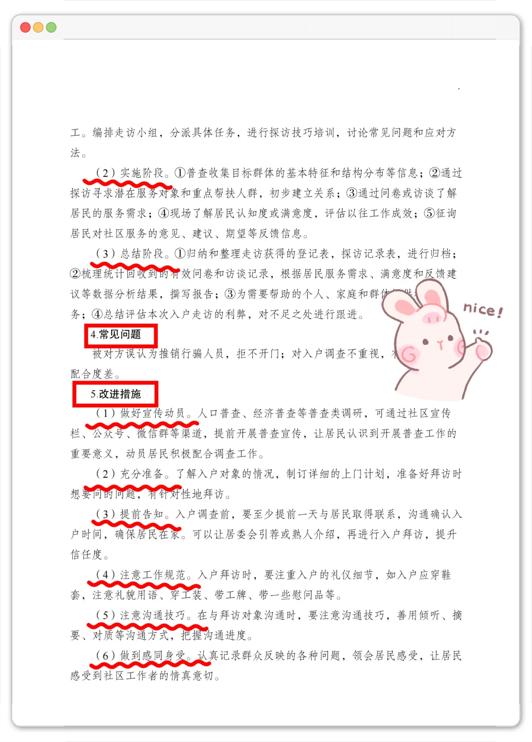 社区面试，无非这10个话题你们是真不背啊