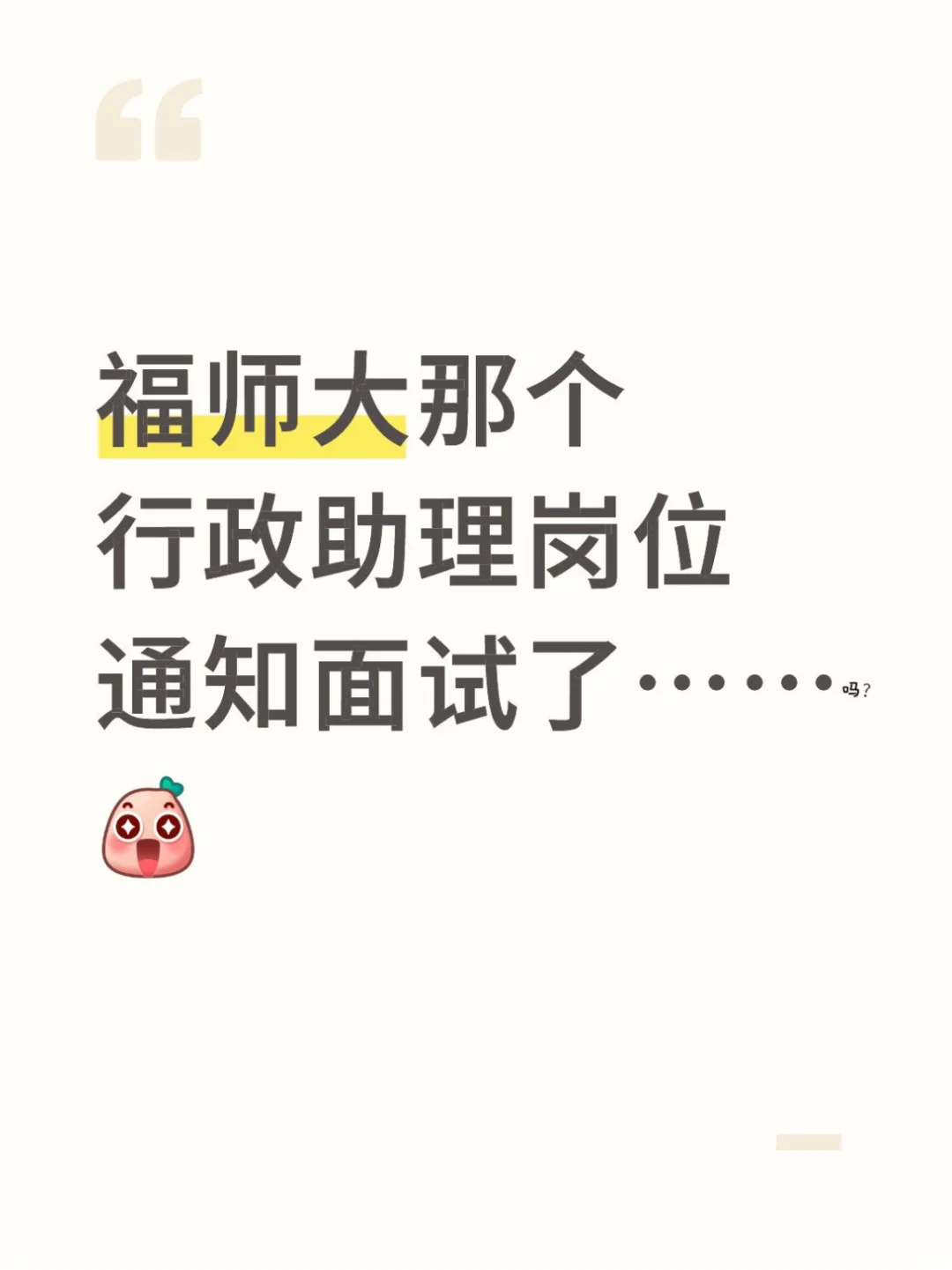收到通知了吗？