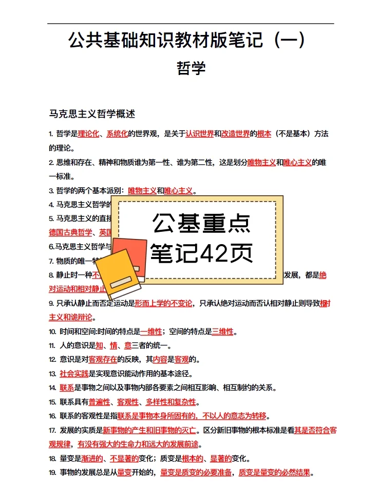 保定市唐县招聘社区工作者 来一个帮一个