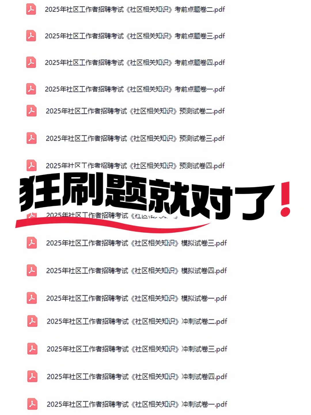 ?晋安社区招人啦！38 个名额冲不冲？