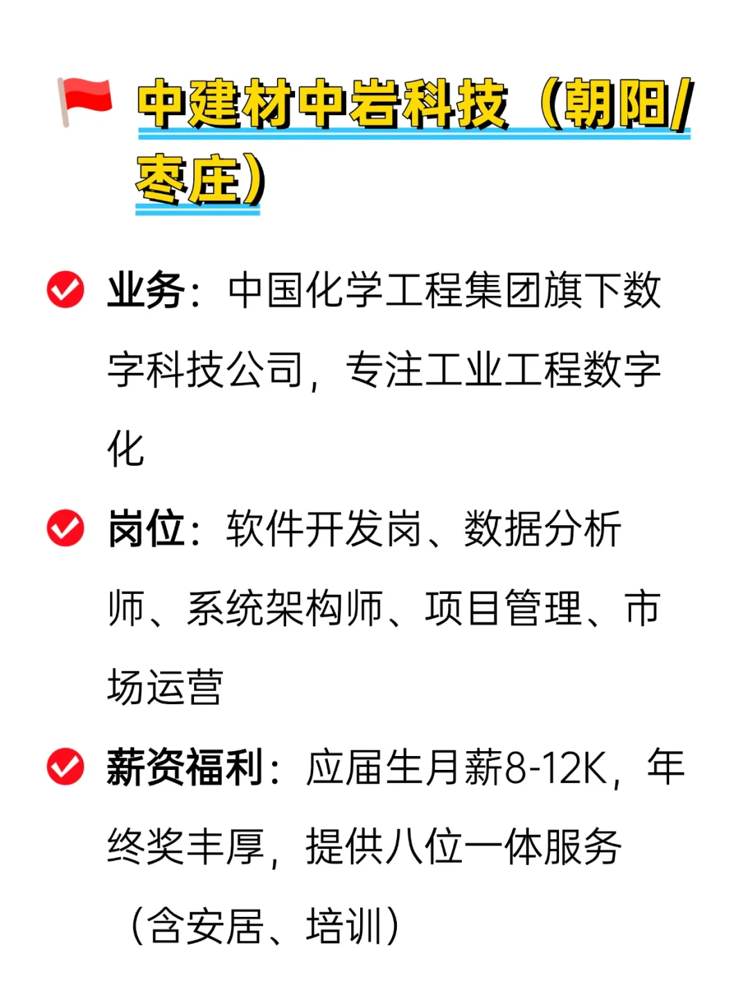 ?冷门但好进不加班的央国企——北京
