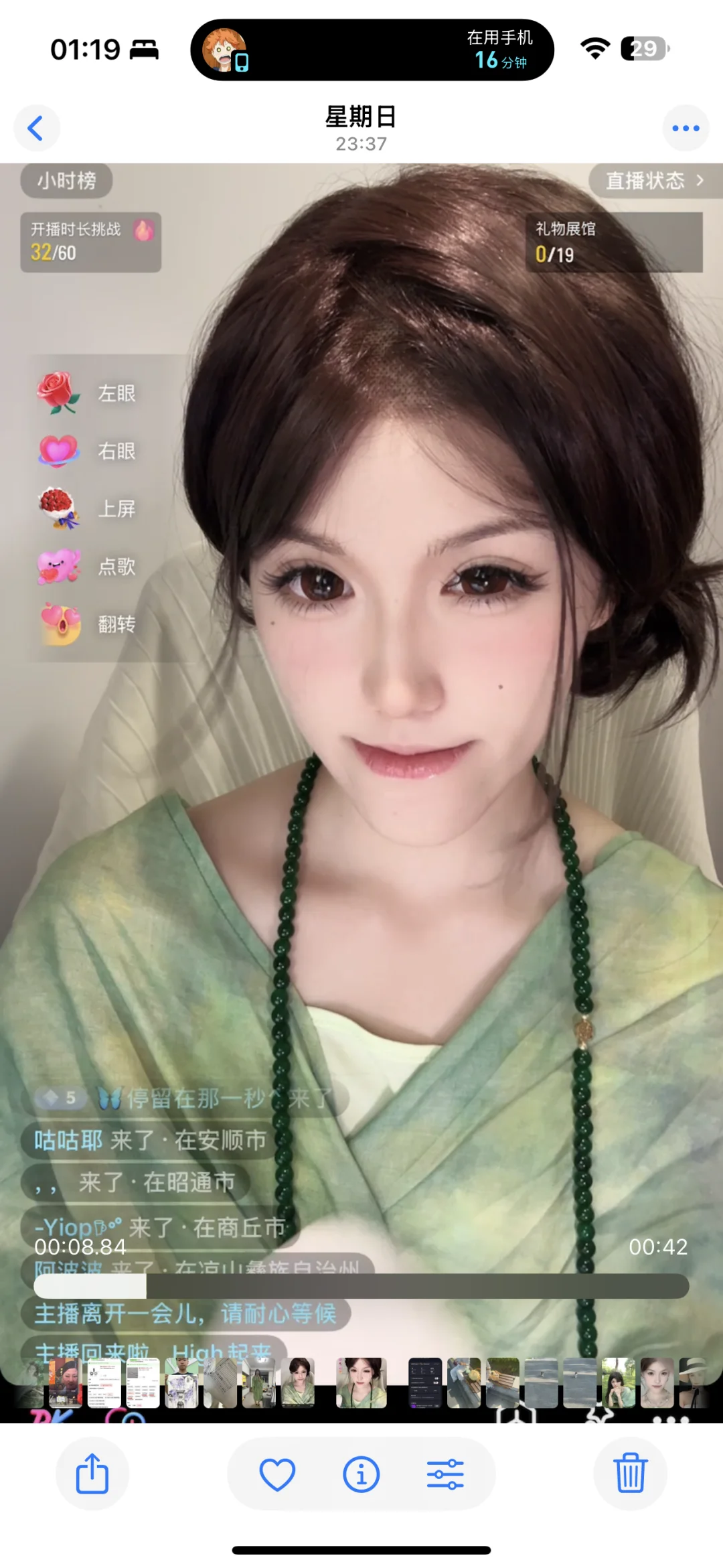 新人直播选画面！！