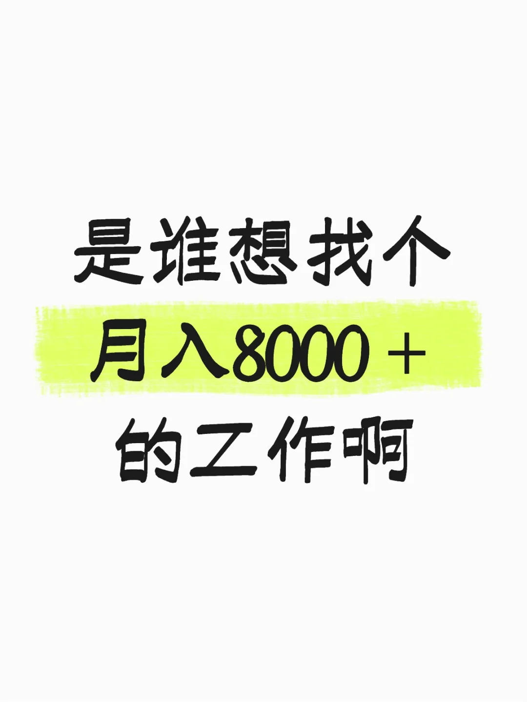 是谁！是谁