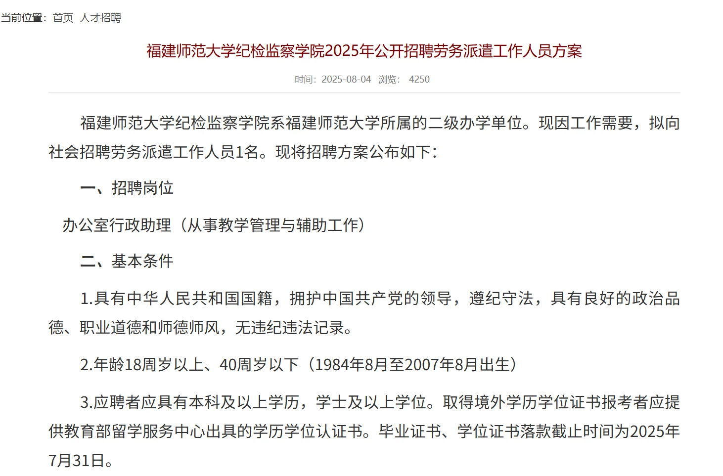 收到通知了吗？