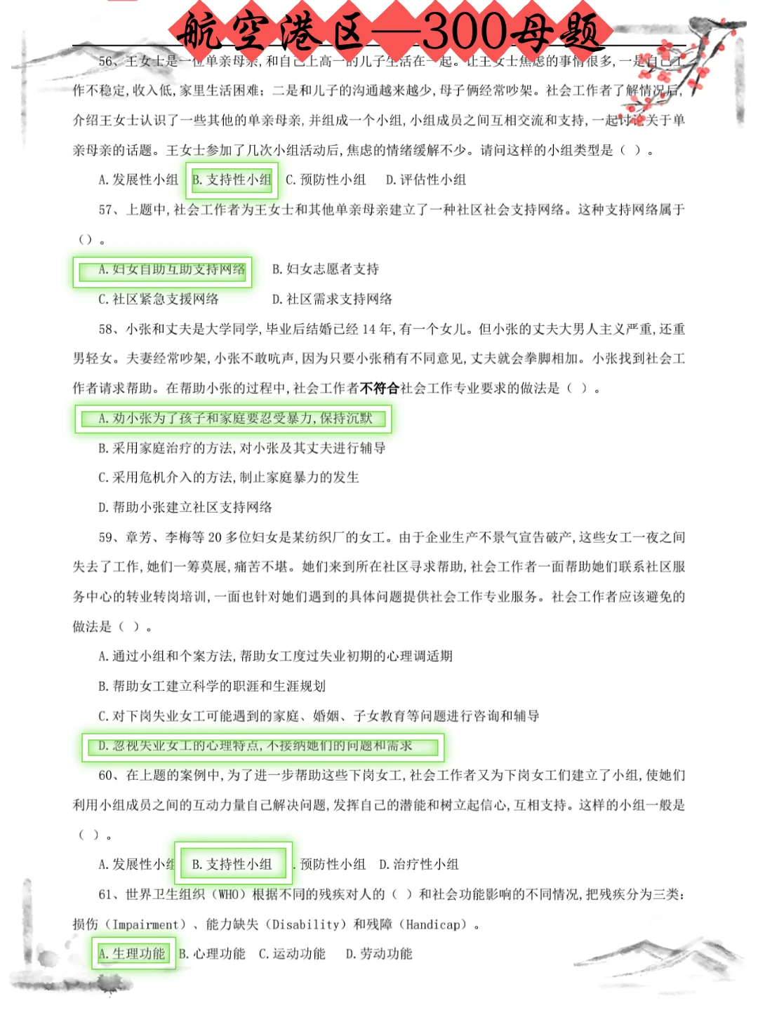 25郑州航空港社区工作者，这次真的大放水了