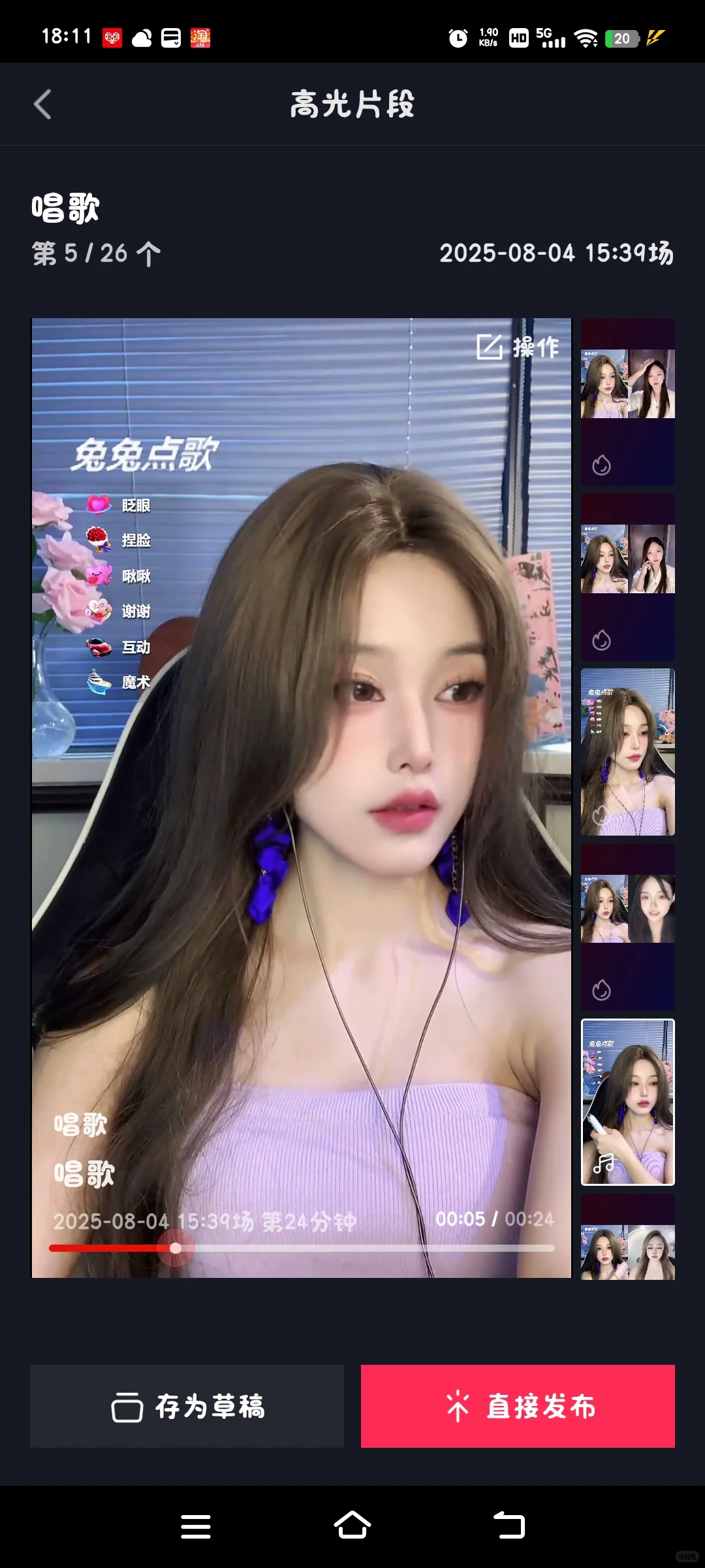 dy直播好难，我这种播多少音浪正常啊