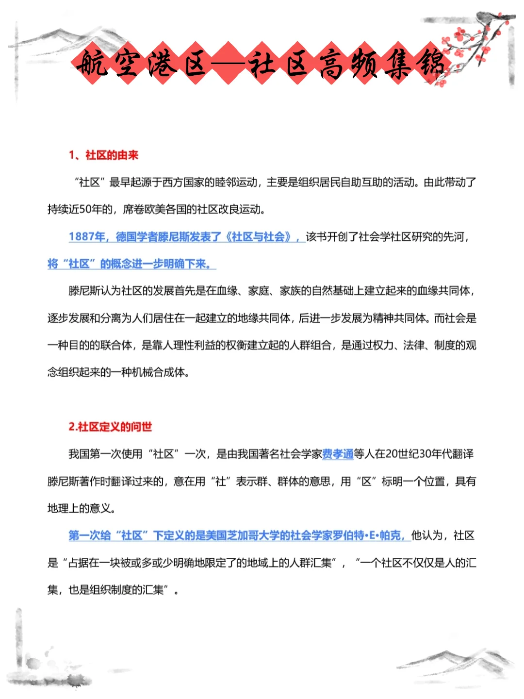 25郑州航空港社区工作者，这次真的大放水了