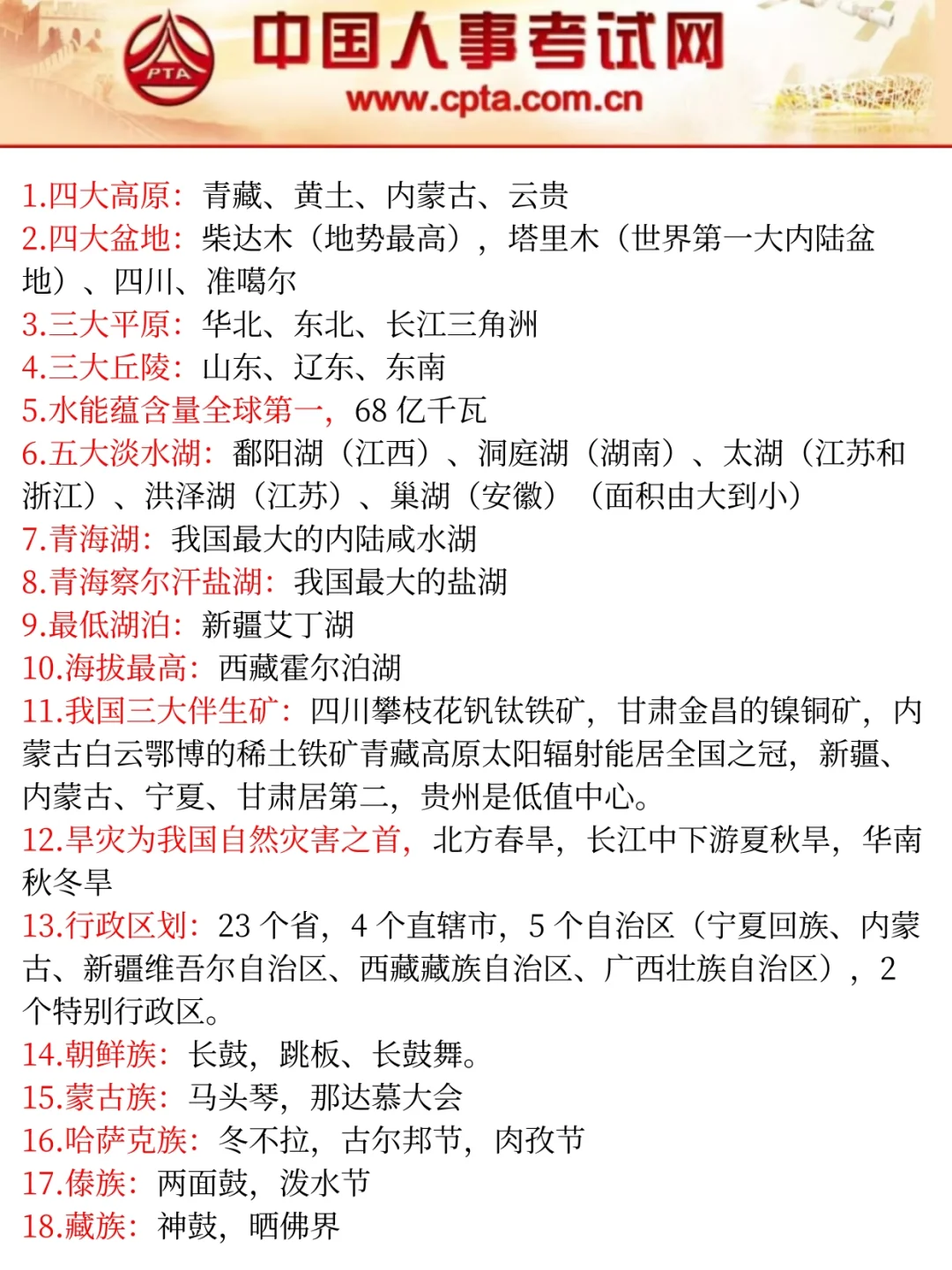 25郑州航空港社区招聘，就考这7页纸