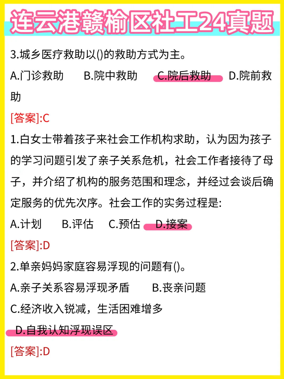 25连云港赣榆社区招聘,能救一个是一个