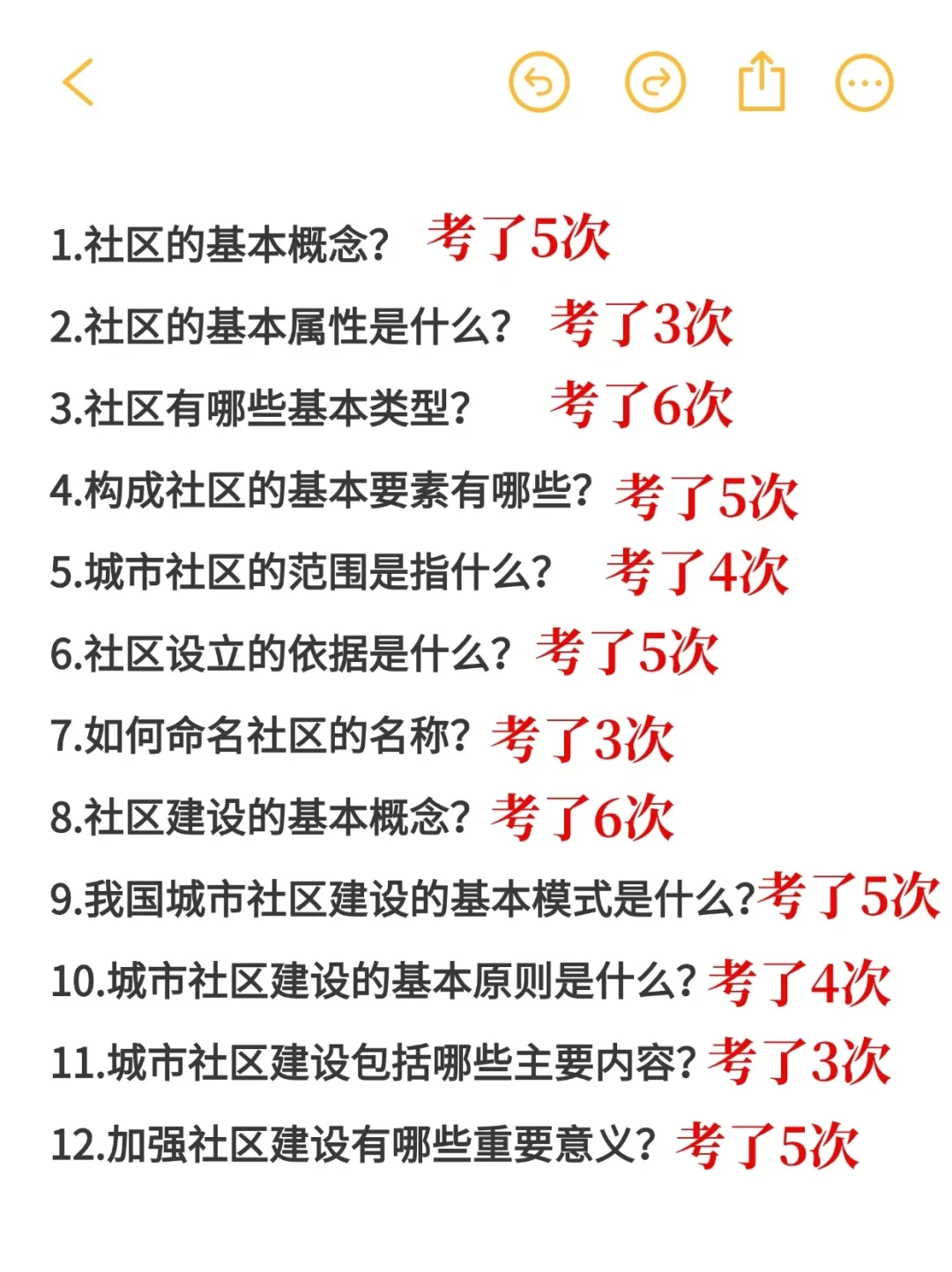 河北保定社区工作者持续报名中~