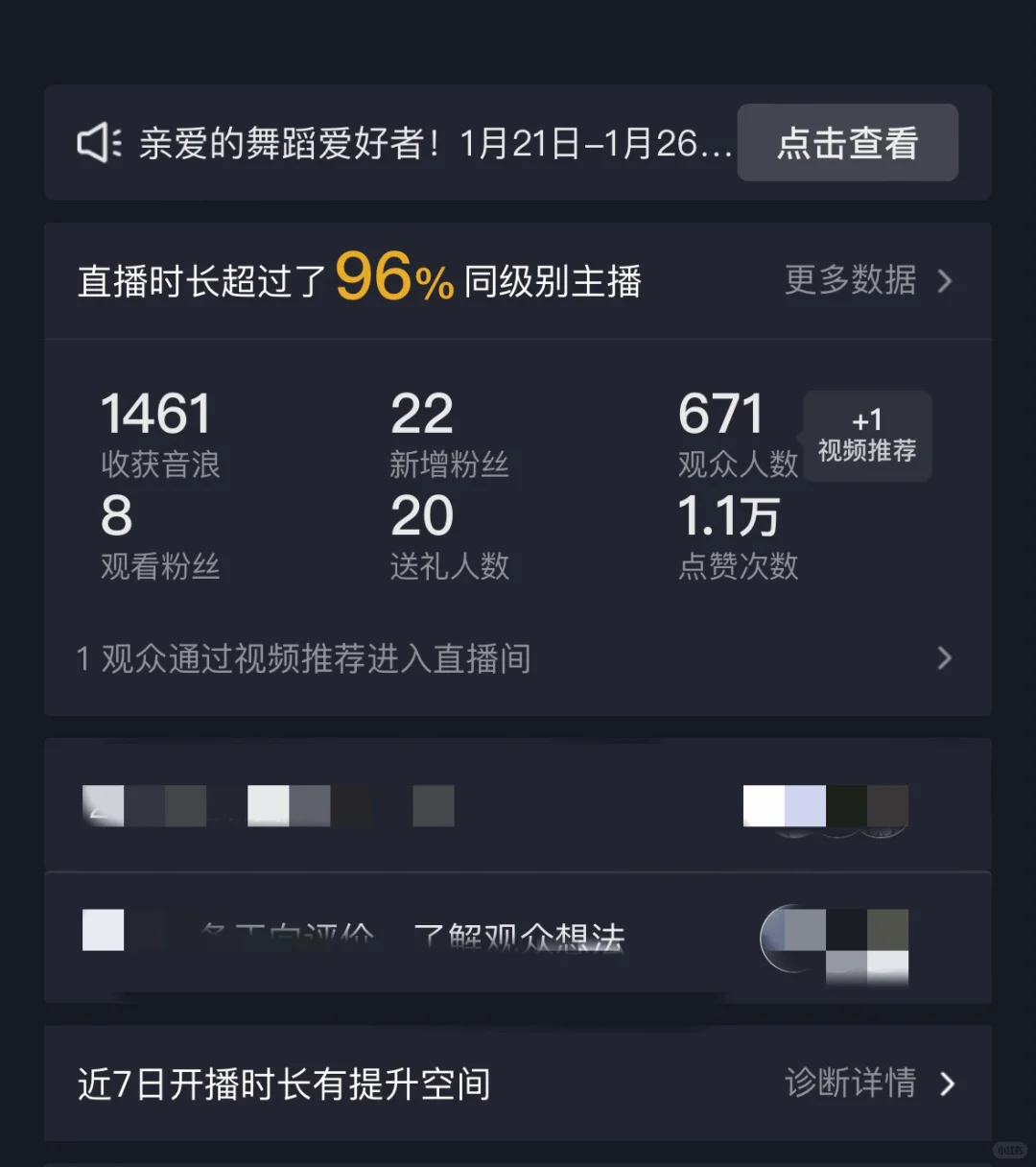 第一天直播碎碎念