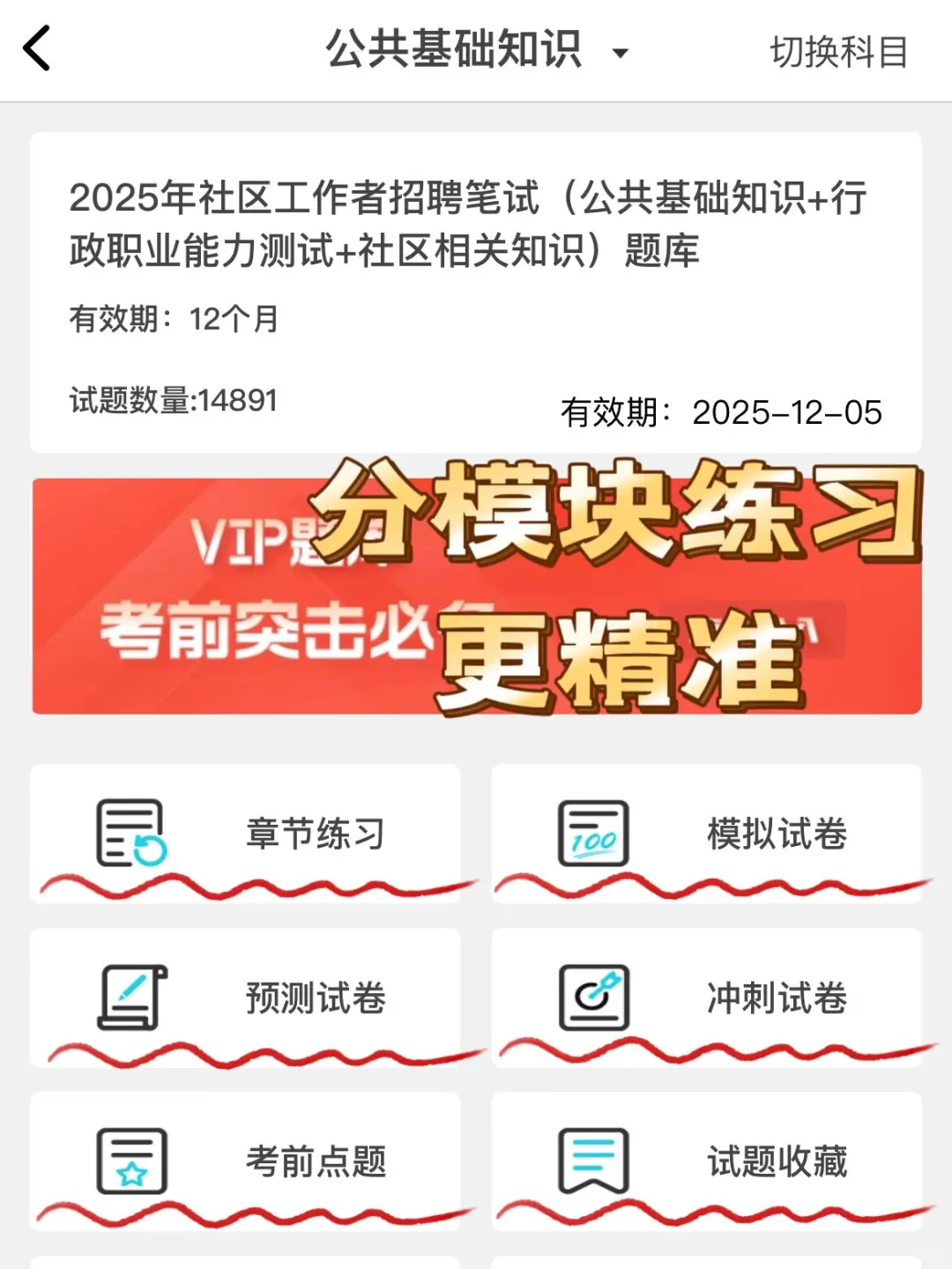 社区工作者第一批淘汰者已经出现！别再啃书