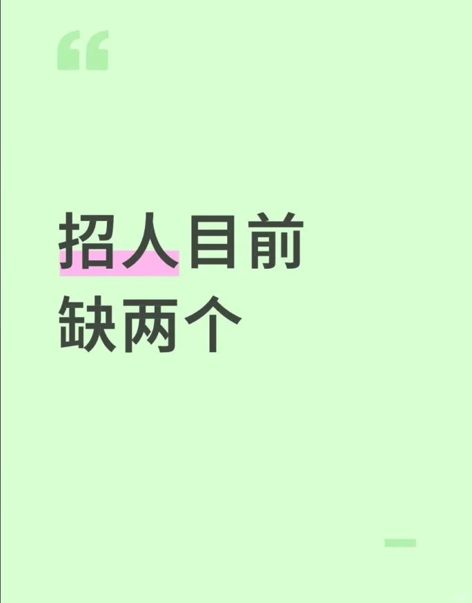 青岛李沧招聘，双休！早9晚6！午休100分钟！