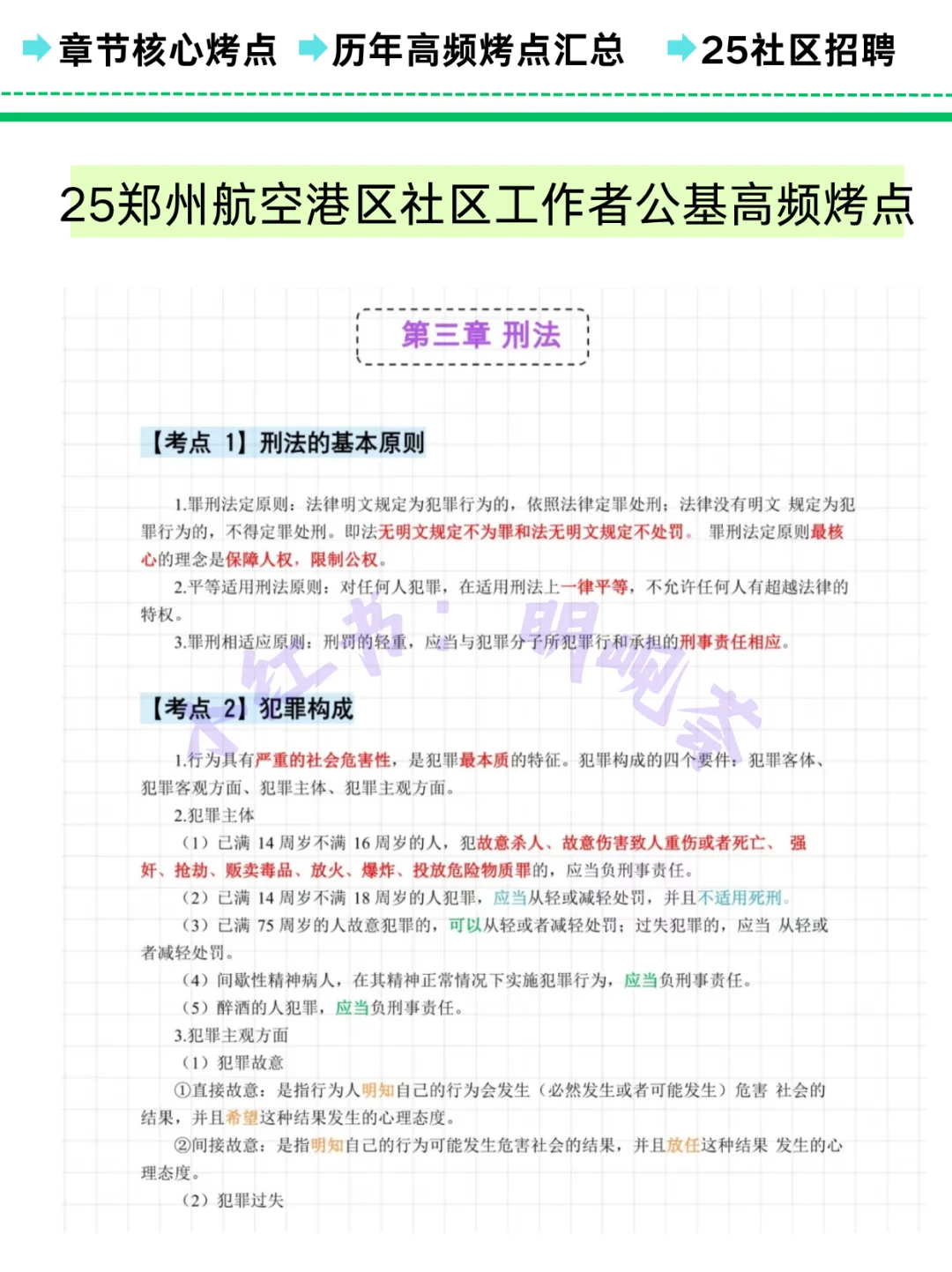 郑州航空港区社区工作者,放心玩,这次放水了