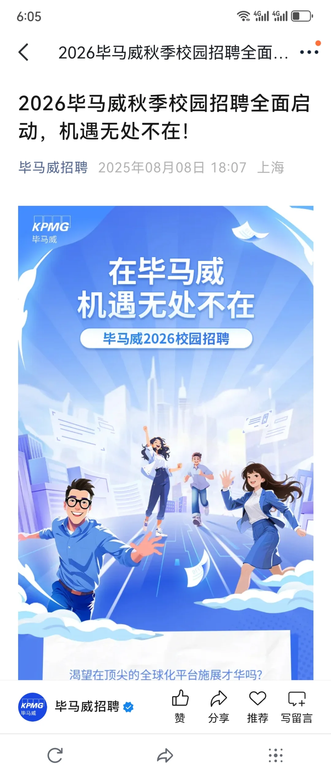 外企才不在乎你是第几届…?