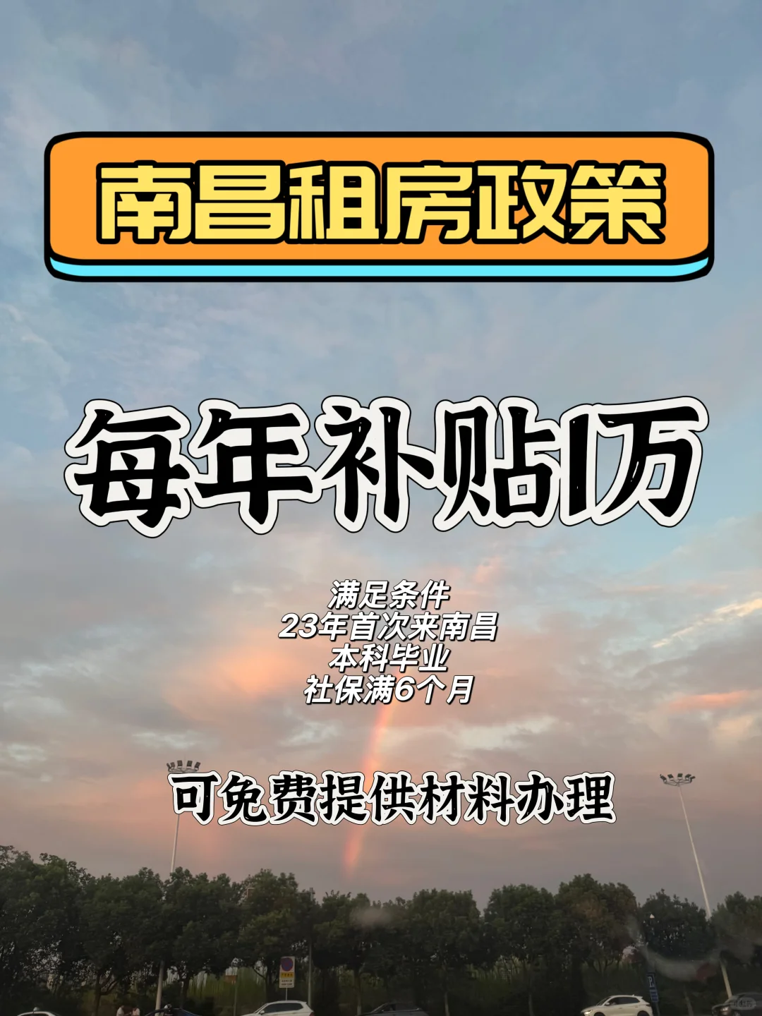 南昌人才补贴你领了嘛！每年1w