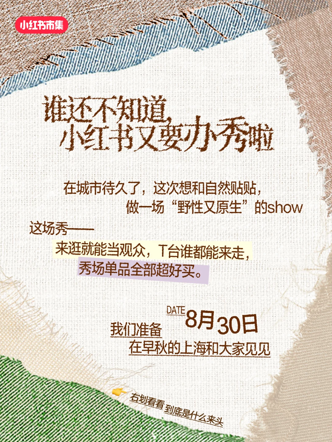 捞捞捞！捞100个模特来走秀！