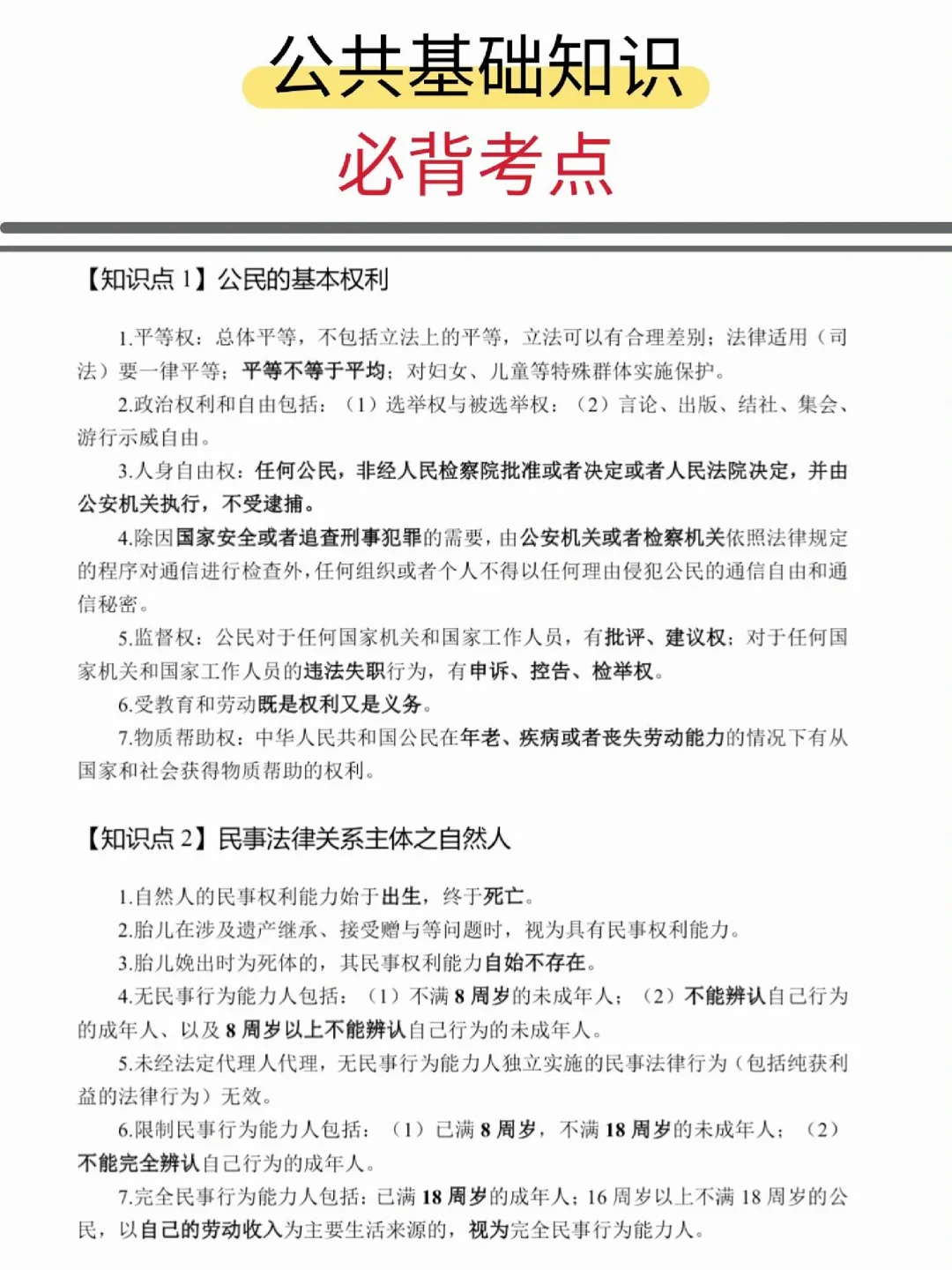社区工作者第一批淘汰者已经出现！别再啃书
