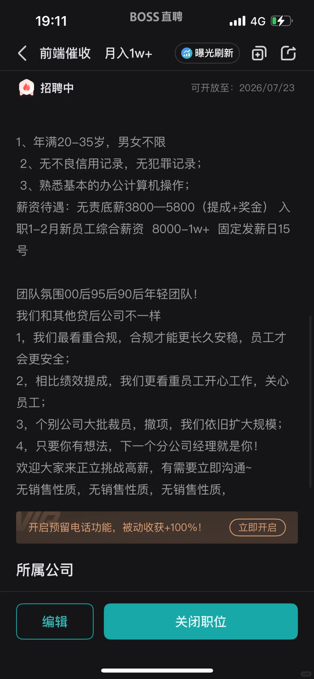 找工作了，高薪工作，坐着工作无销售性质