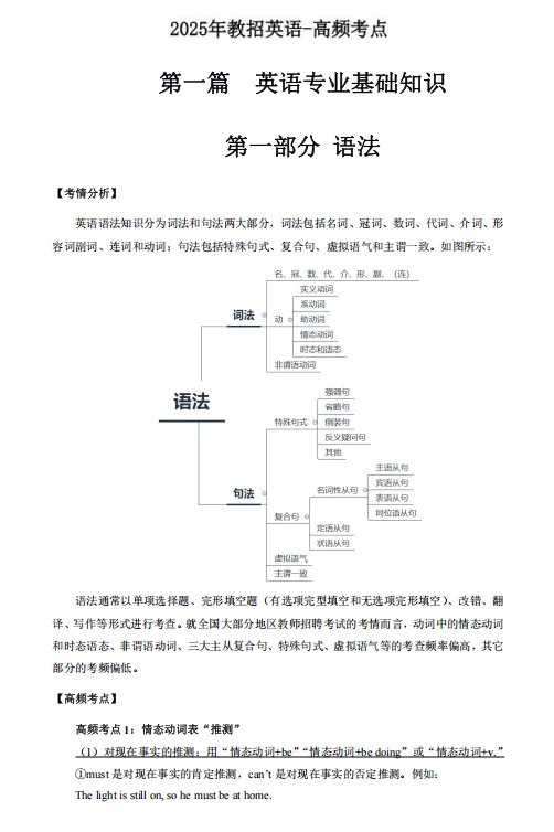 8.15芜湖市直属教师招聘！瞬间不急了！