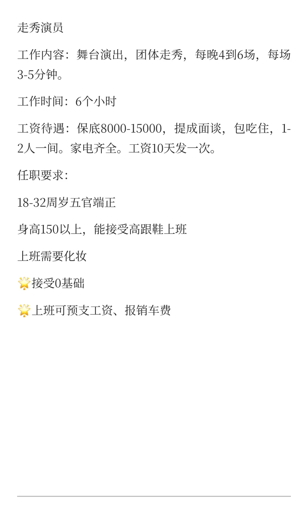 深圳龙华清湖直聘