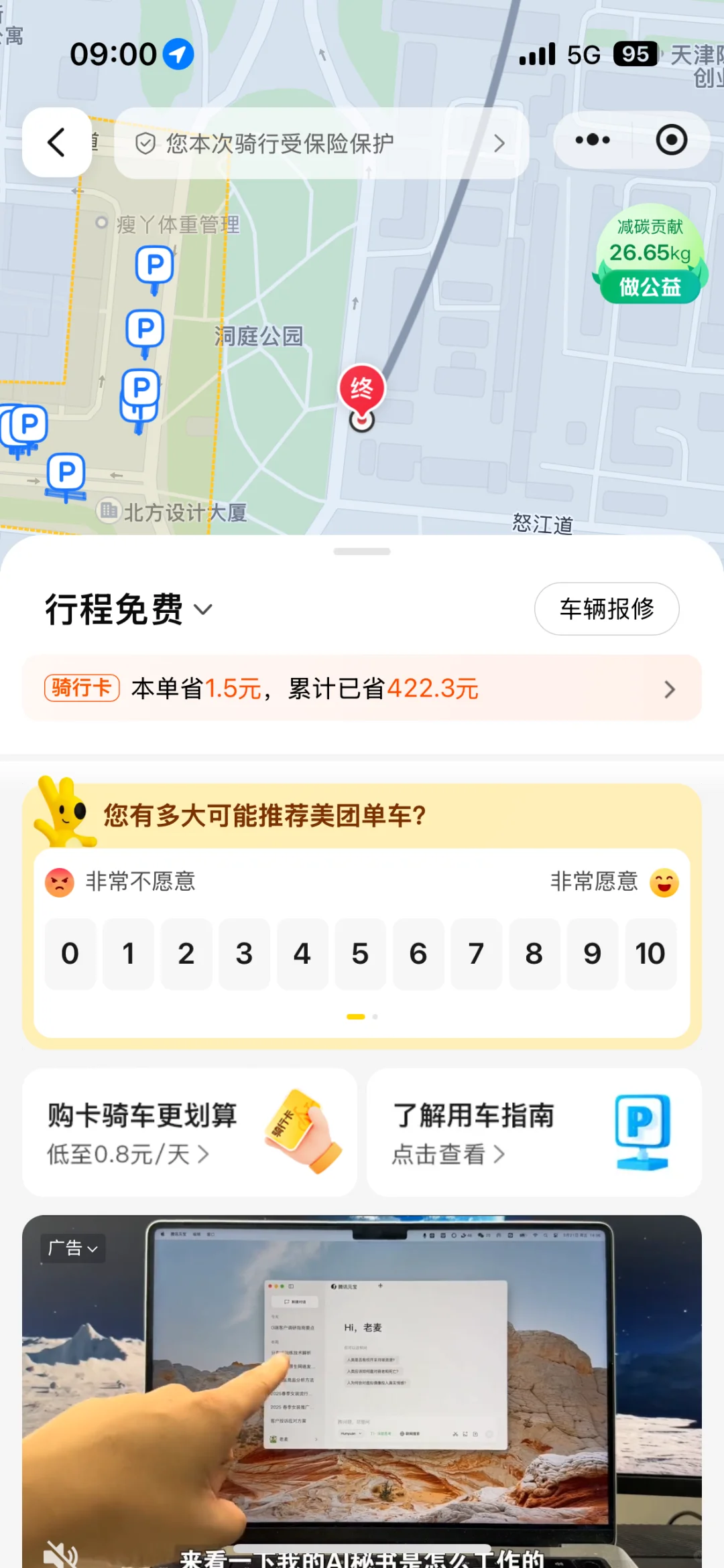 8月初找到工作了哈哈哈哈哈哈