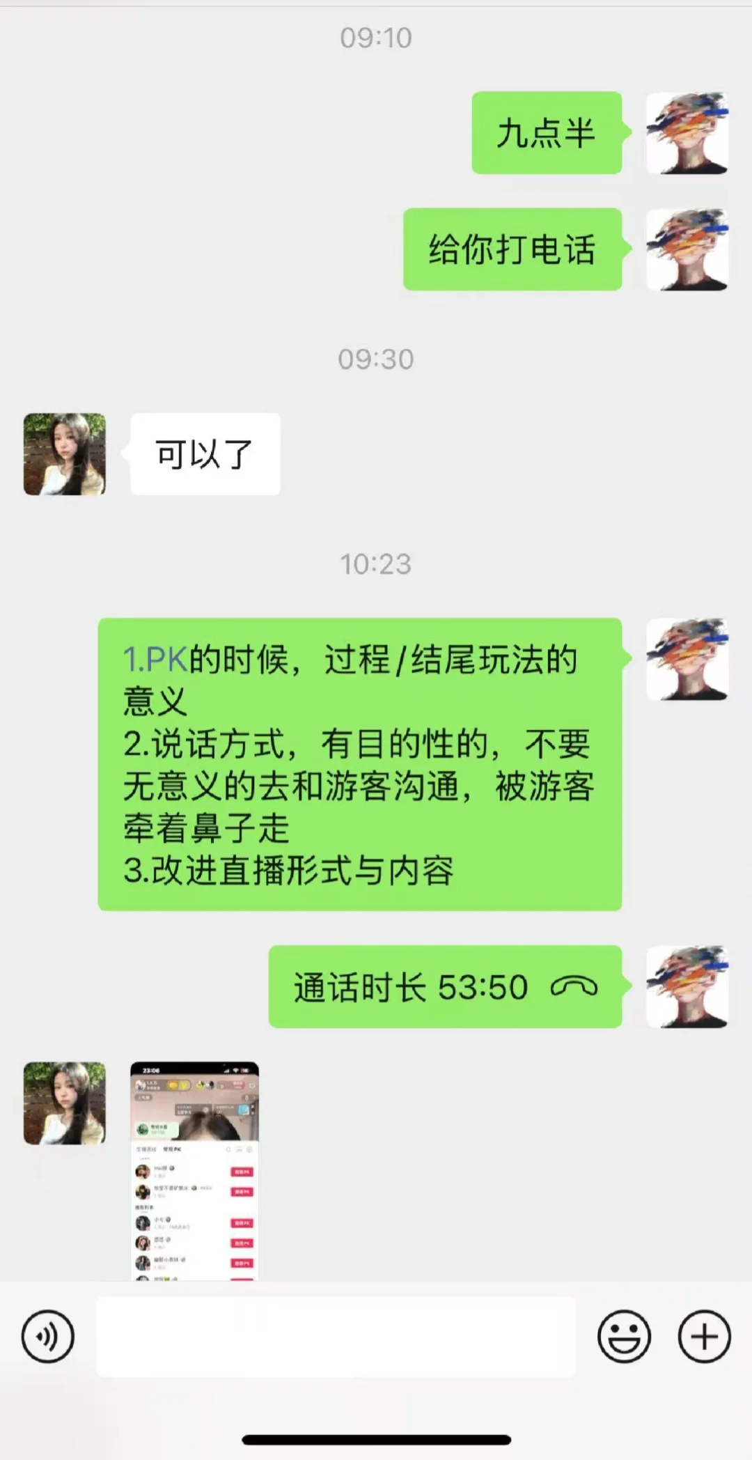 新人主播孵化房1.1