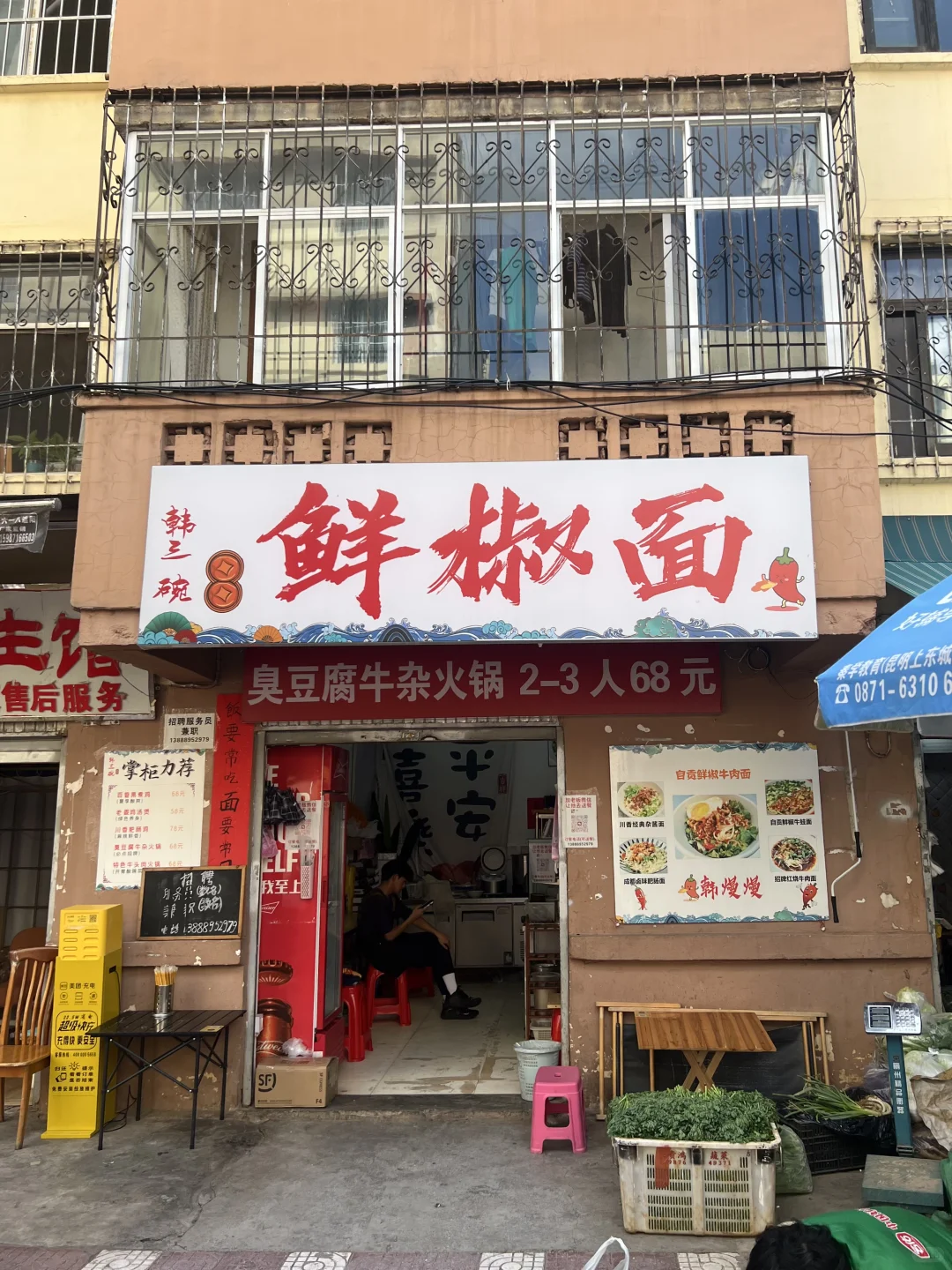 在昆明！好吃到跳起来的程度！