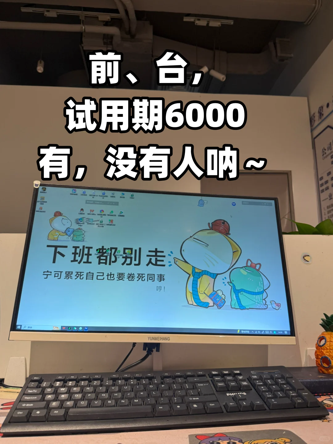 前台，新资6K，包吃住