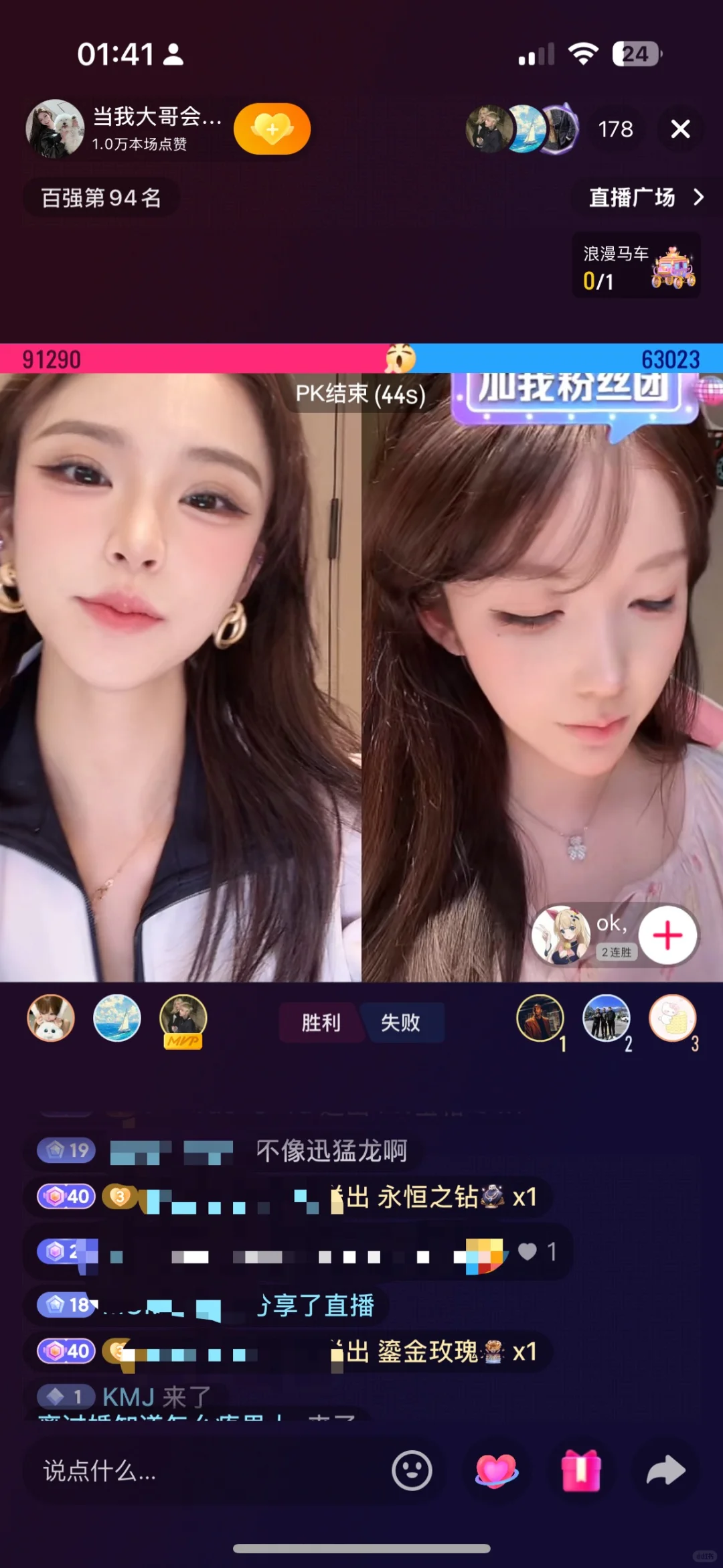 最近很多主播姐妹刷到我啦