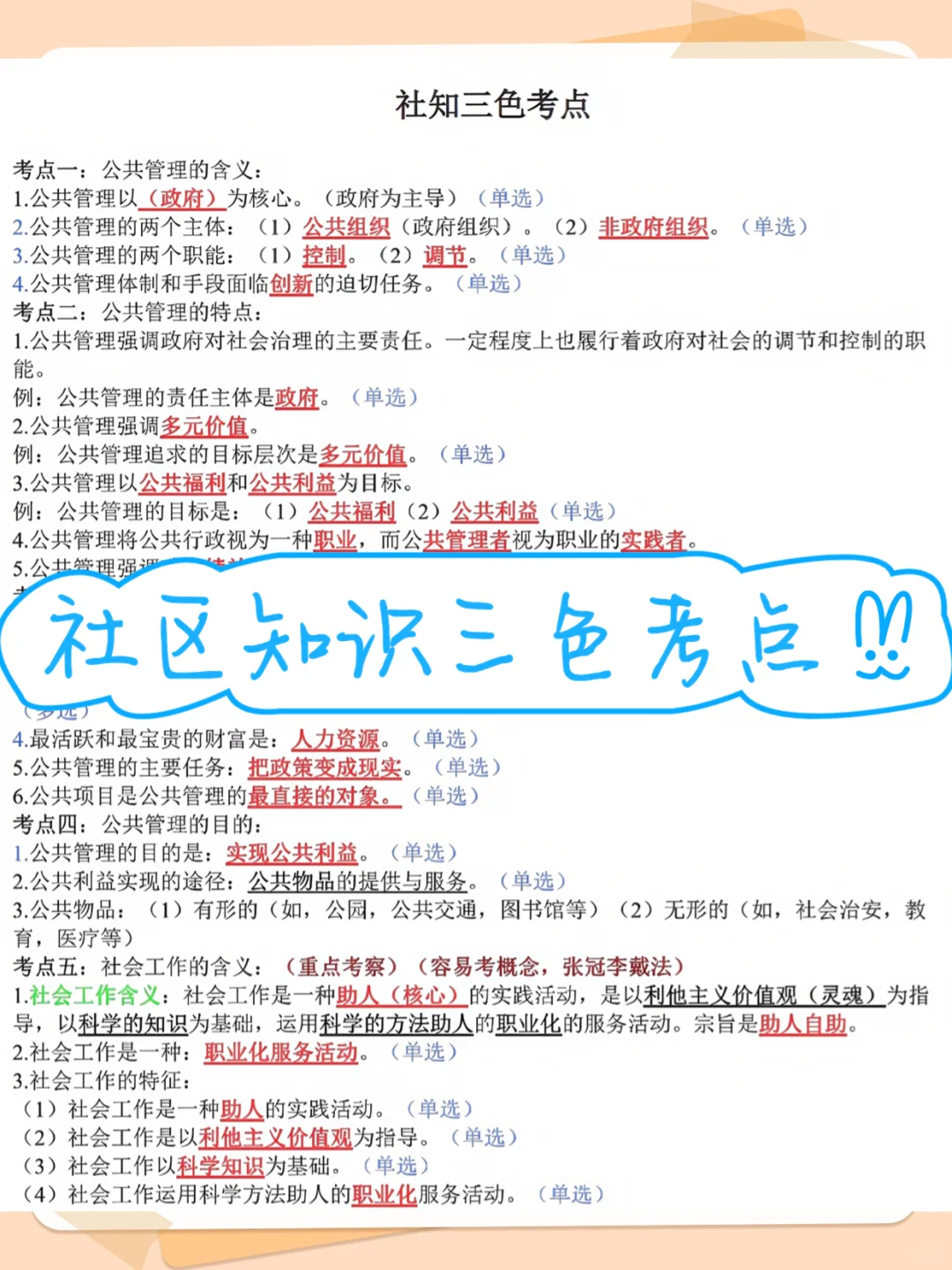 ?晋安社区招人啦！38 个名额冲不冲？