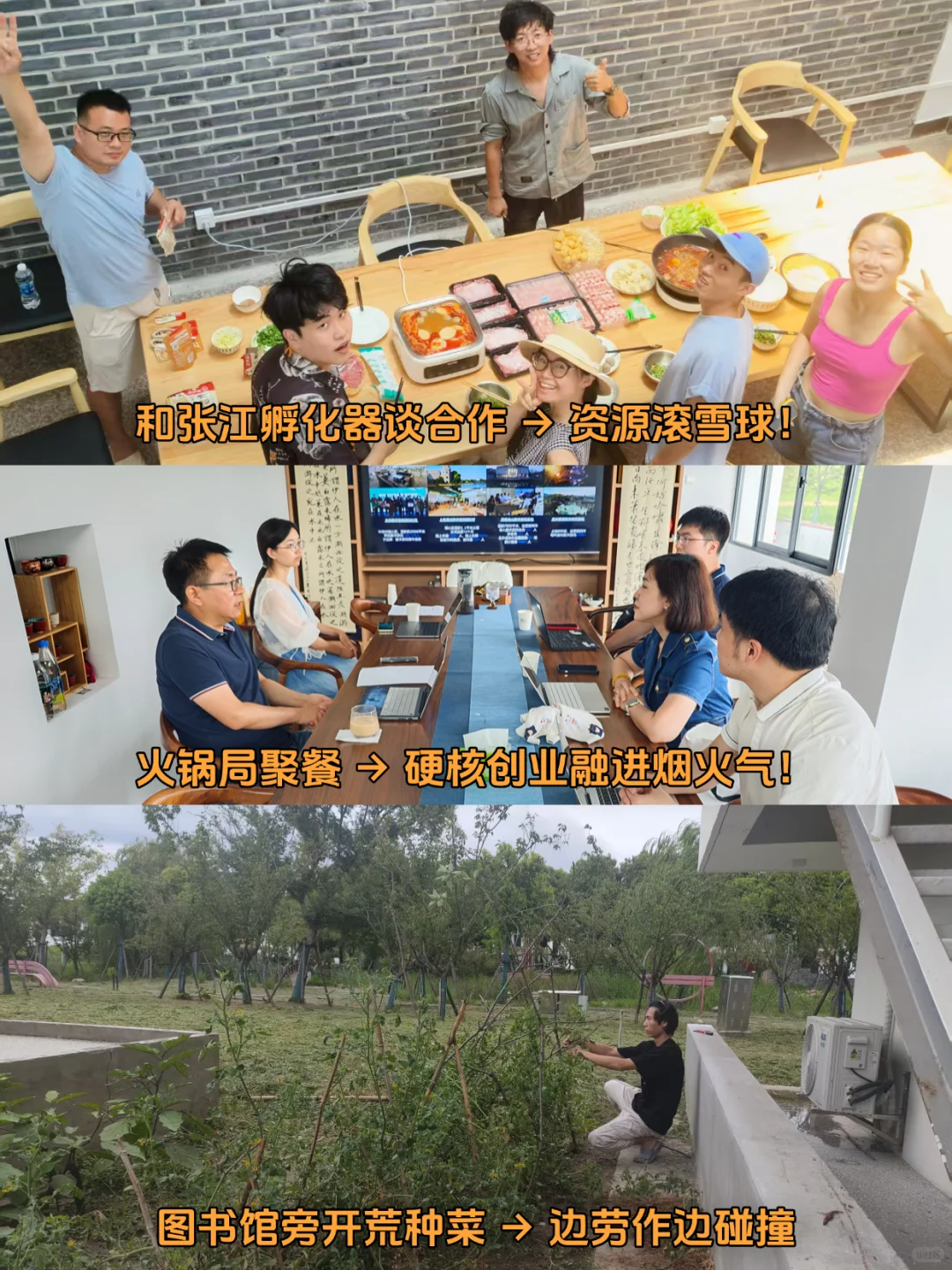 人才聚、机遇至！创业型社区的正确打开方式