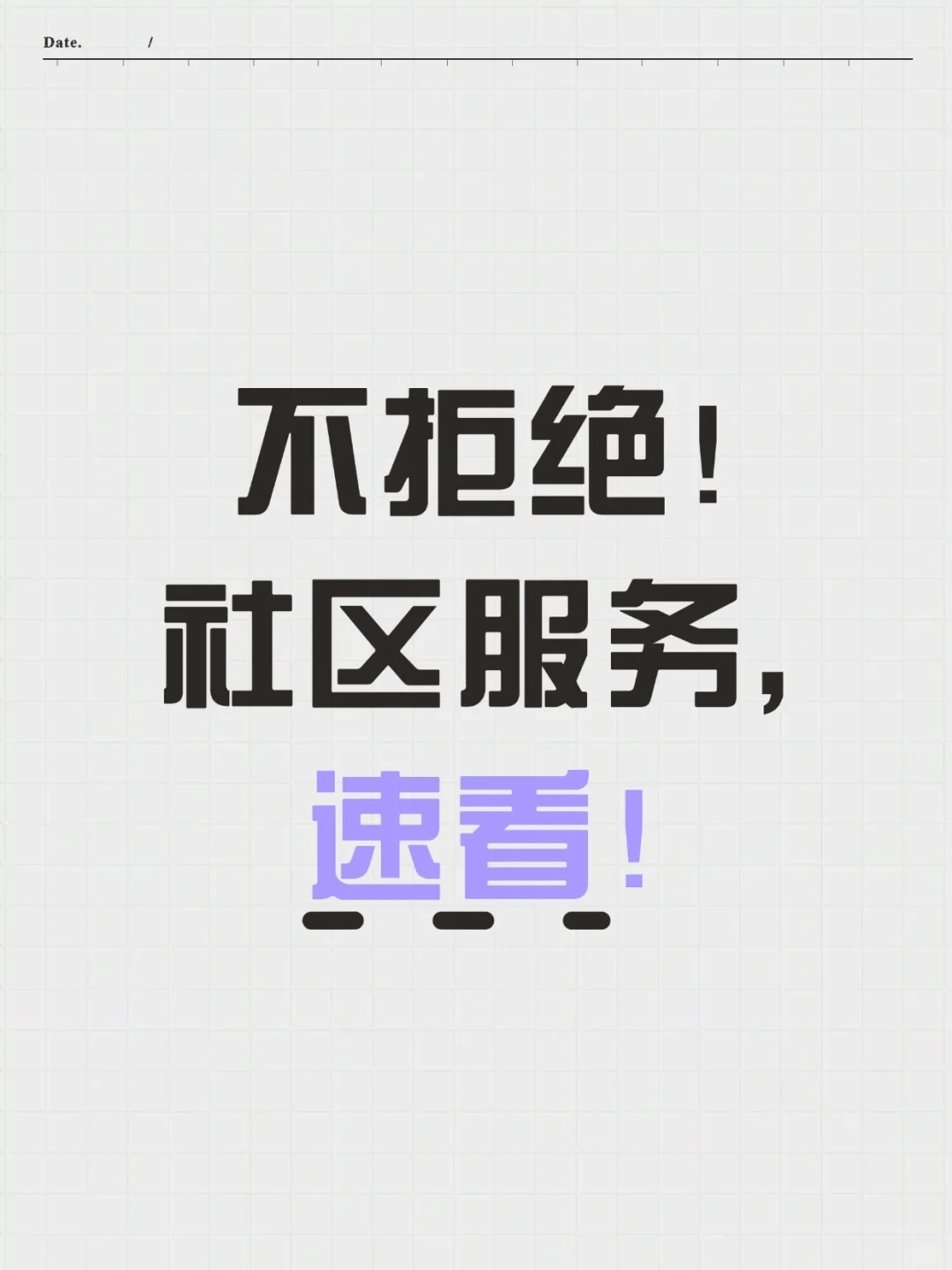 为什么要登记用户信息？