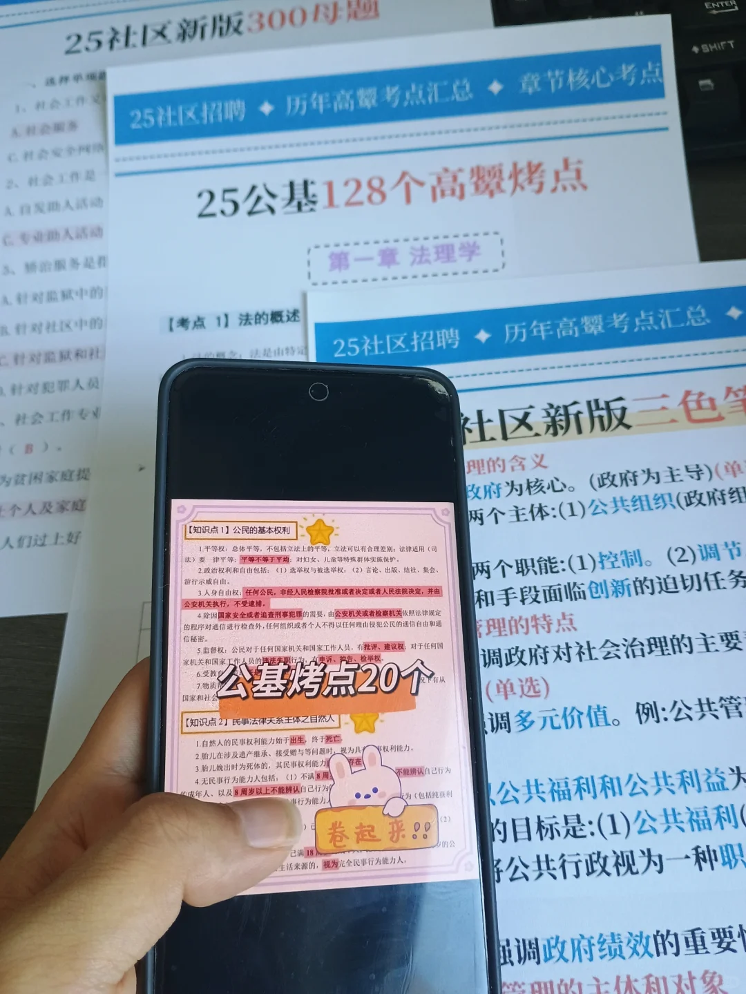 昆明西山区社区工作者，两次过个人心得