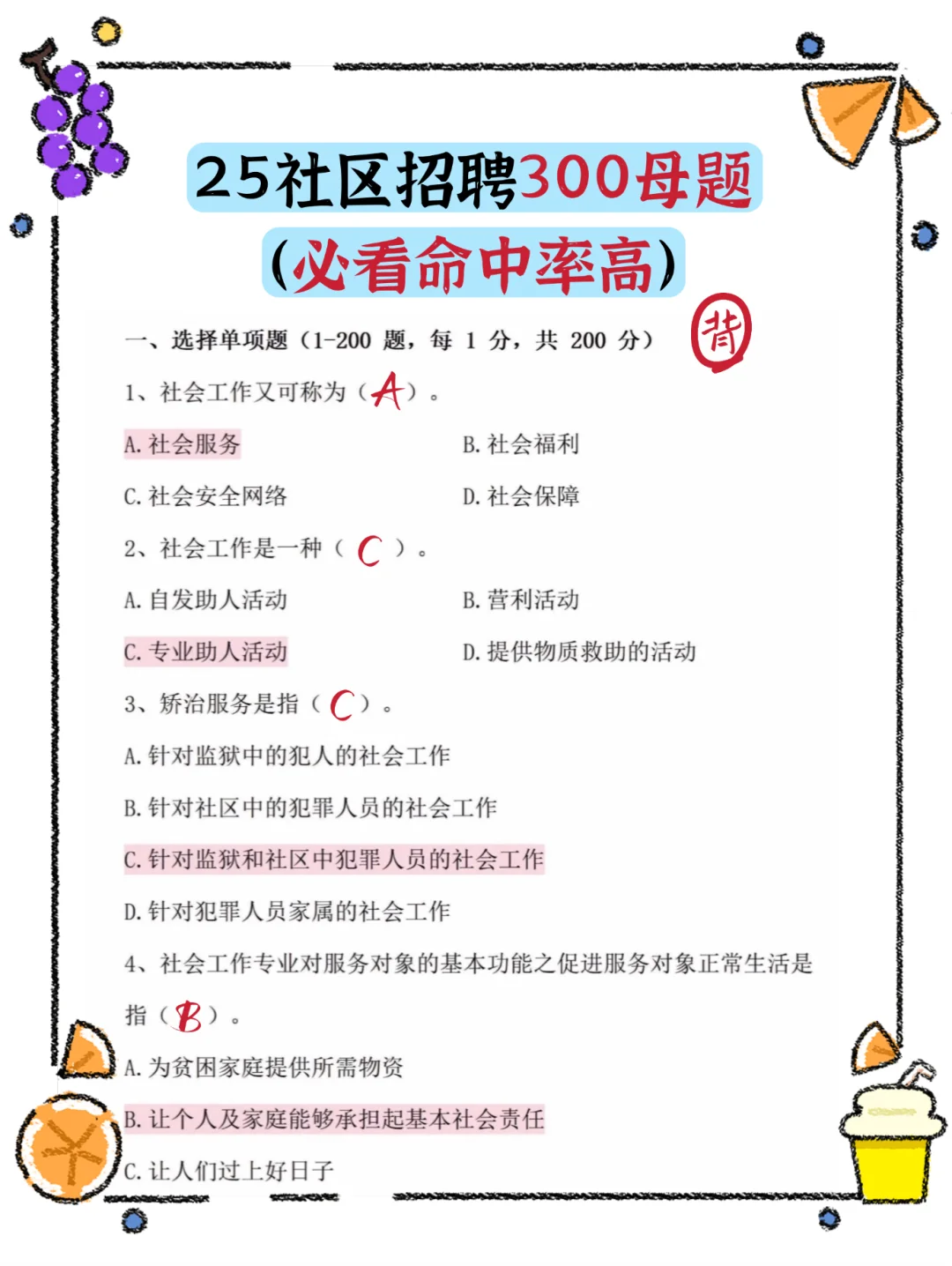 提醒下，今天报名郑州航空港区社区考试的人