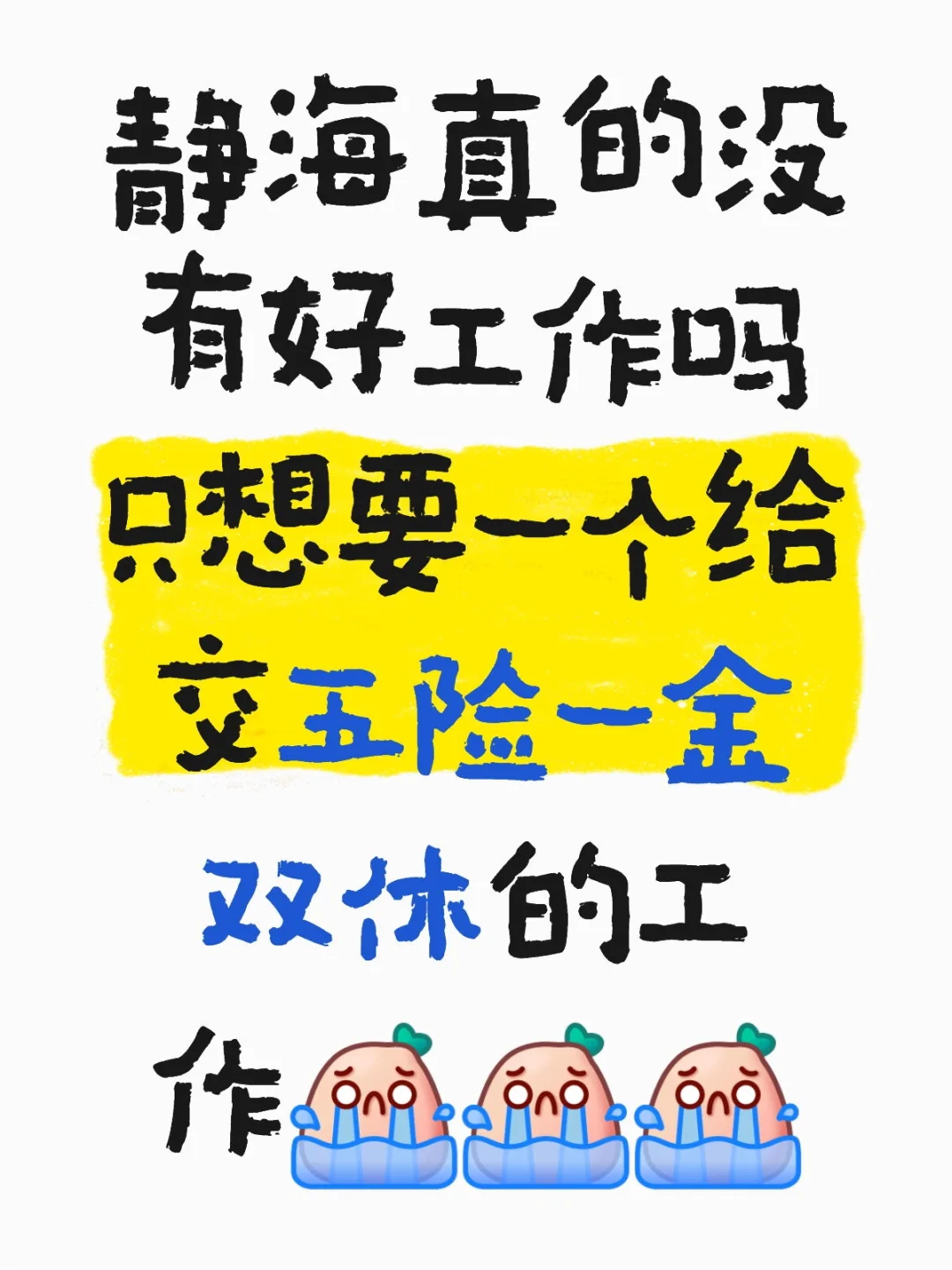 不局限于静海