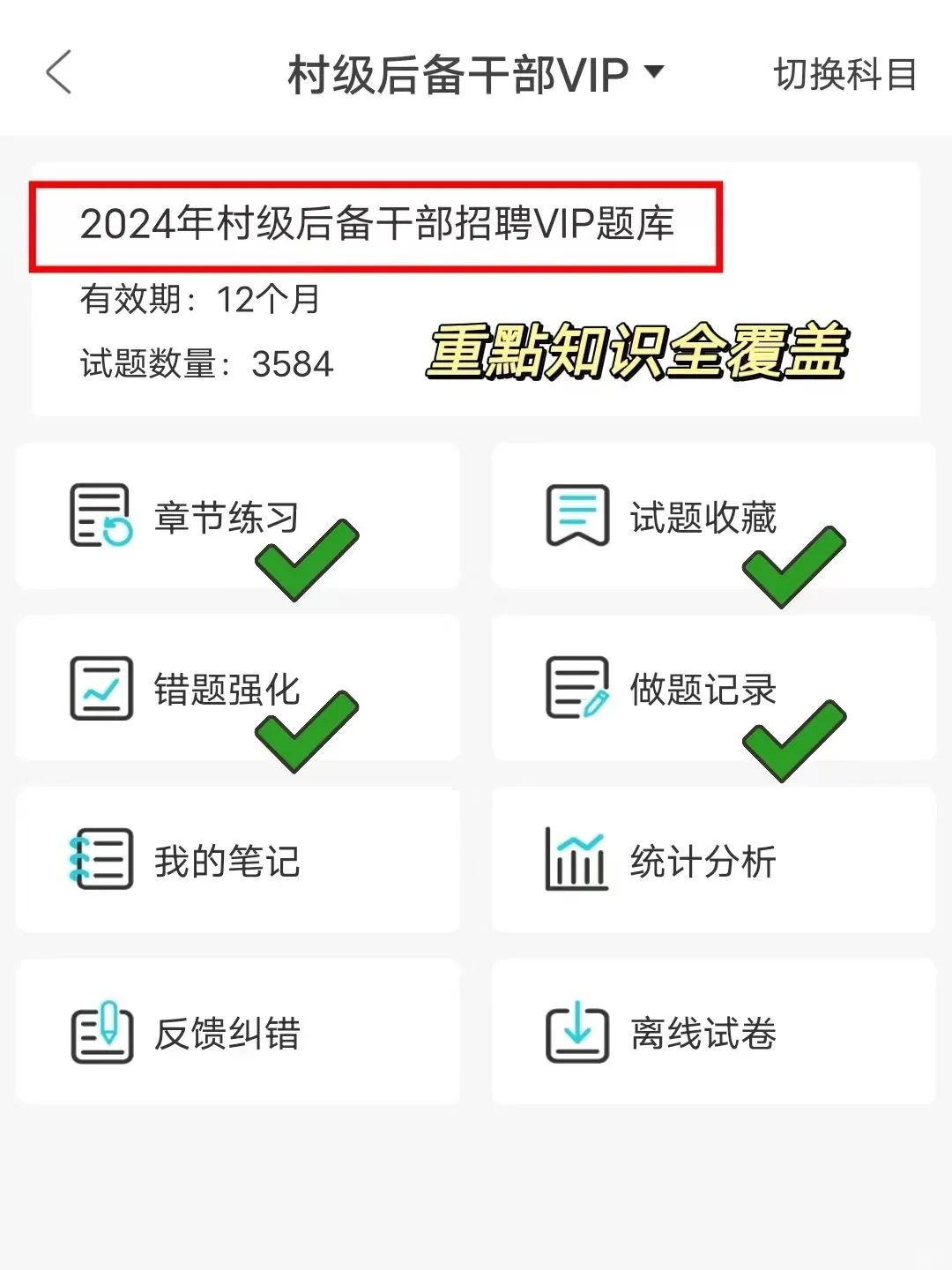 镇江句容市村级后备人才，今年是蕞简单一年