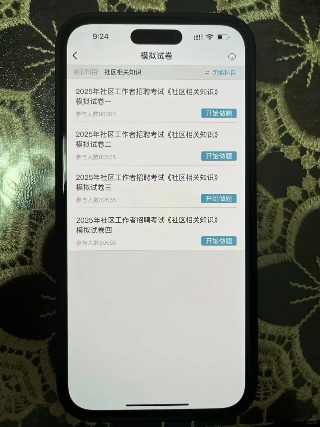 昆明西山区社区工作者，大概率考这些！！！