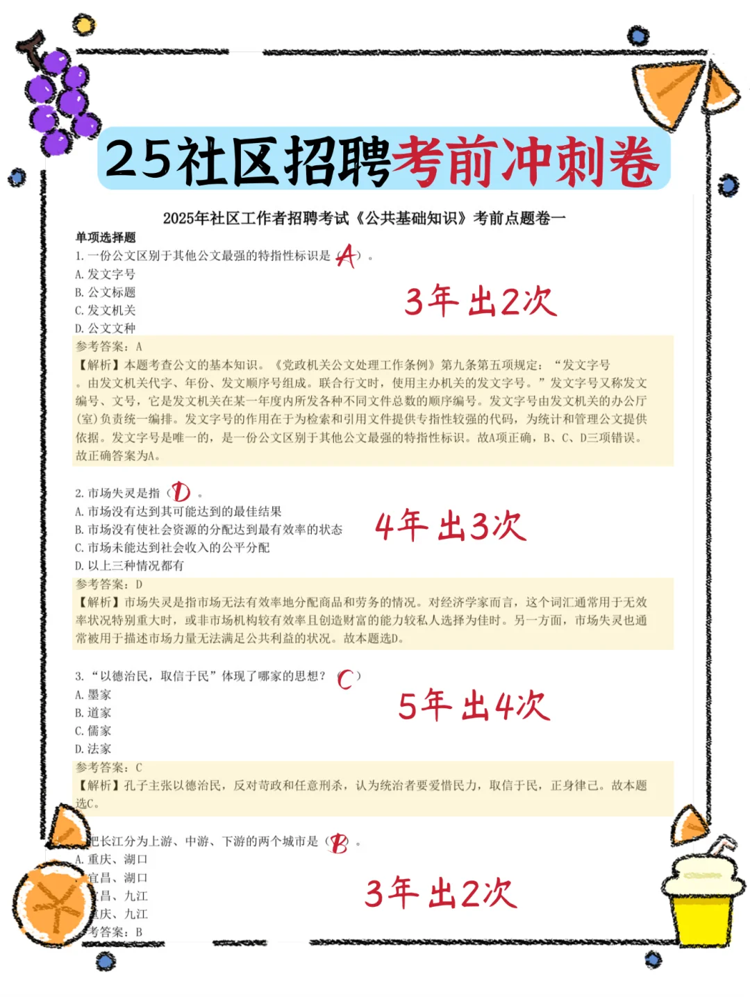 提醒下，今天报名郑州航空港区社区考试的人