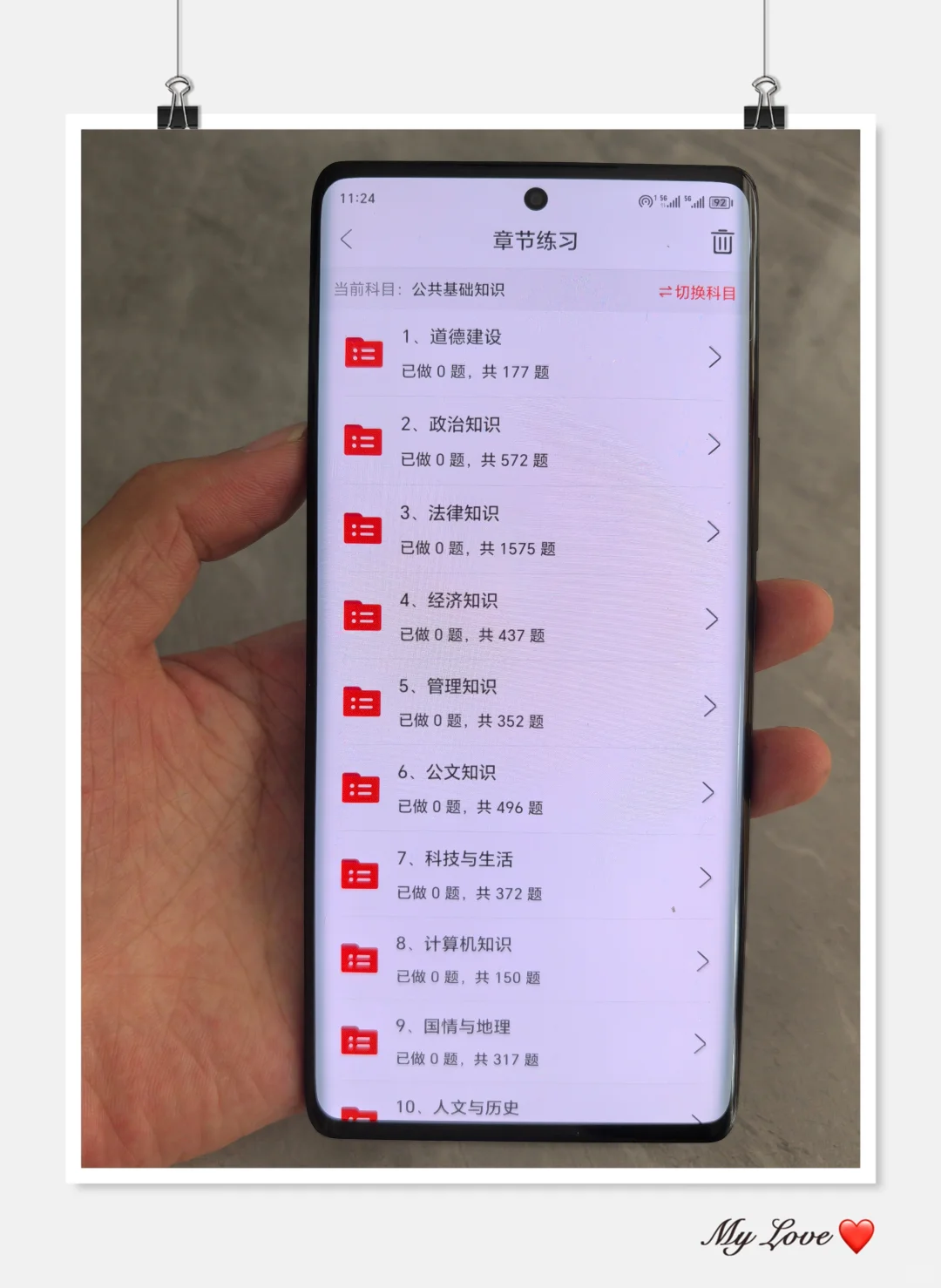 25邢台威县社区工作者，原来真的有信息差呀