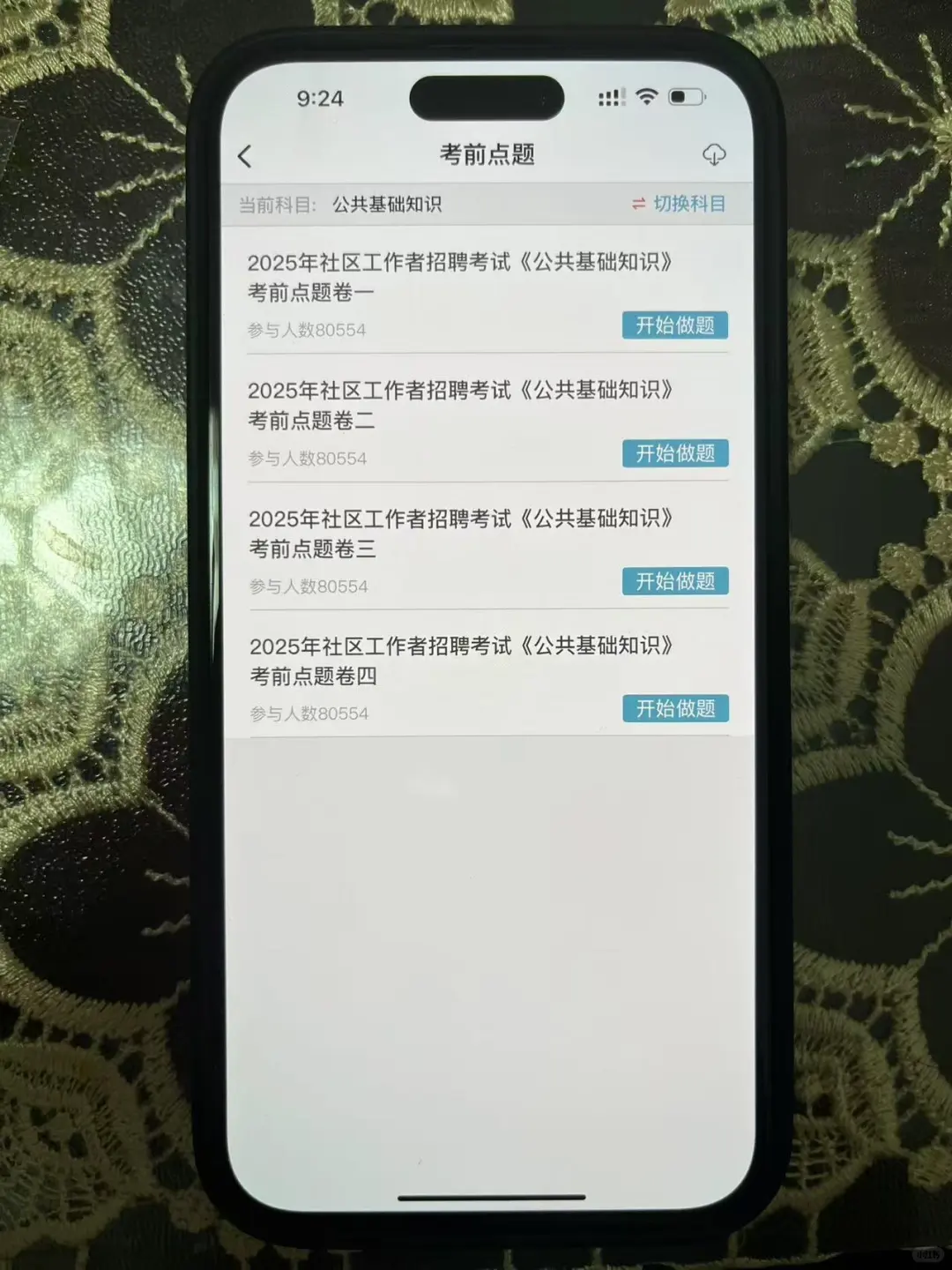 昆明西山区社区工作者，大概率考这些！！！