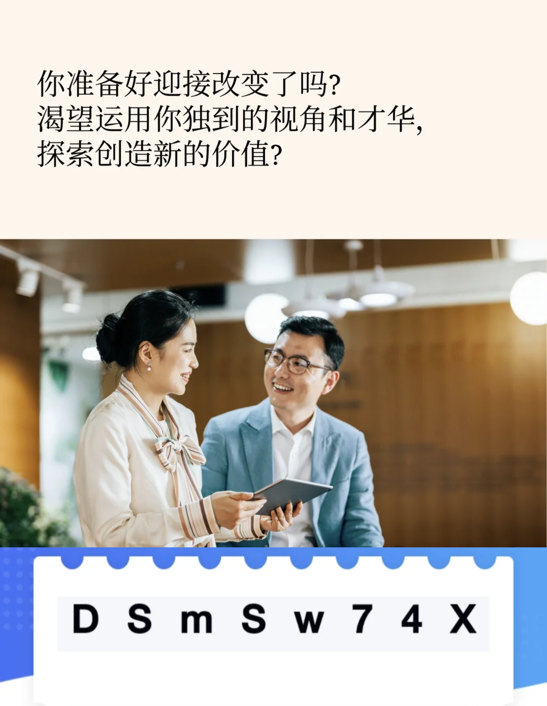 普华秋招开启???我来当你的内推官