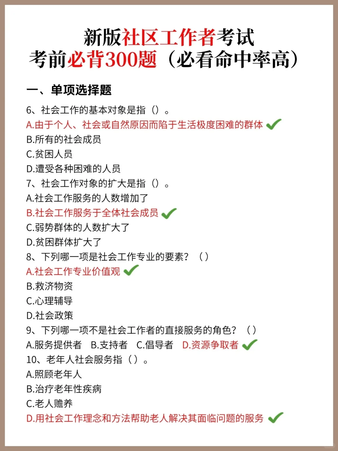河北保定社区工作者持续报名中~