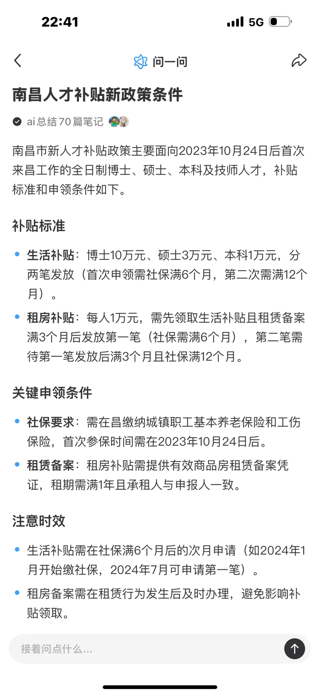 南昌人才补贴你领了嘛！每年1w