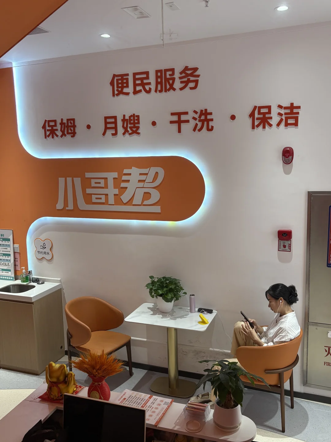 社区服务百姓感知