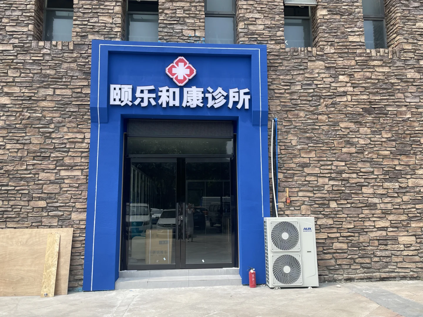 诊所内科医生招聘，待遇10K保底，需要联系