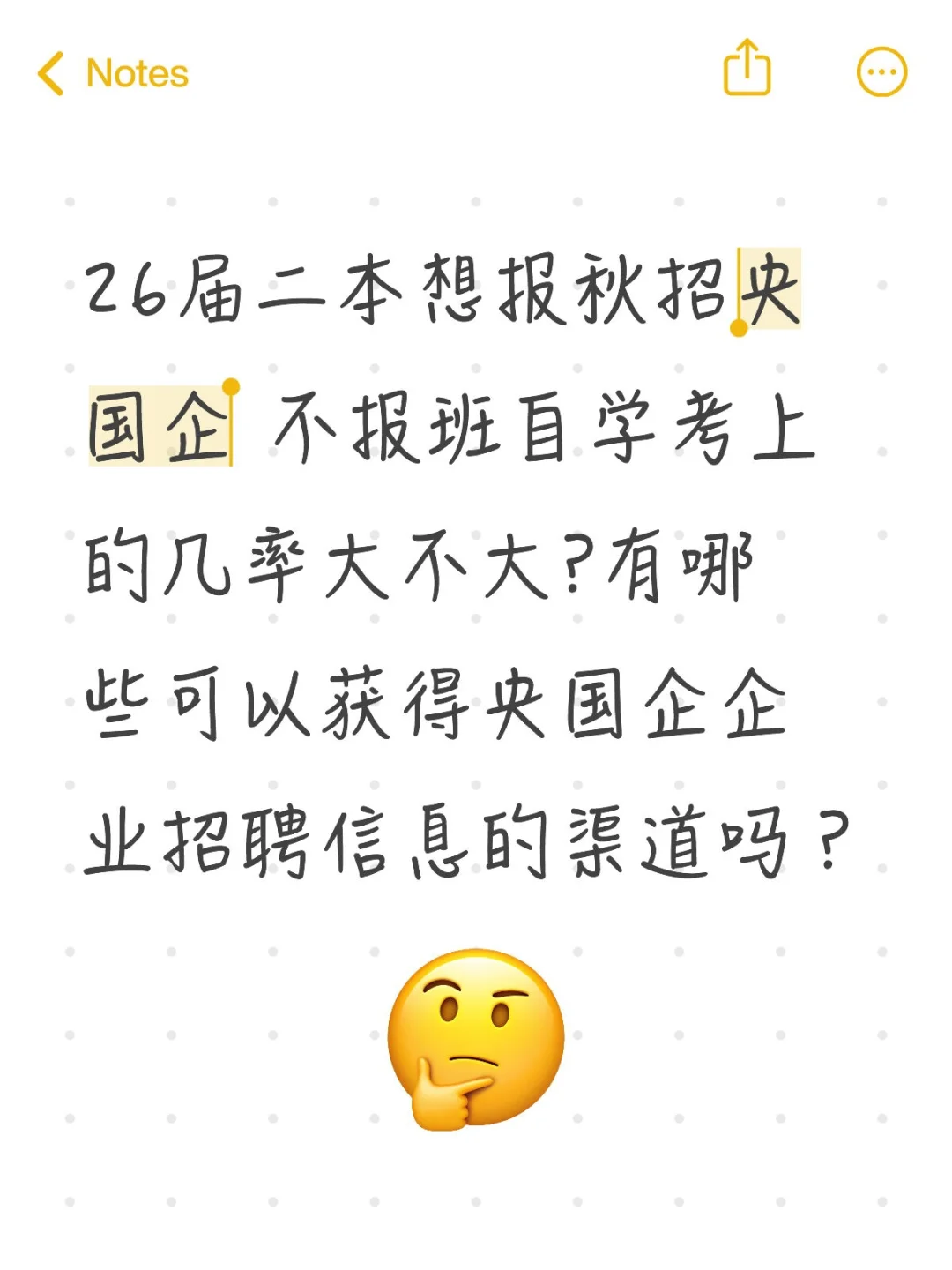 真诚发问！！