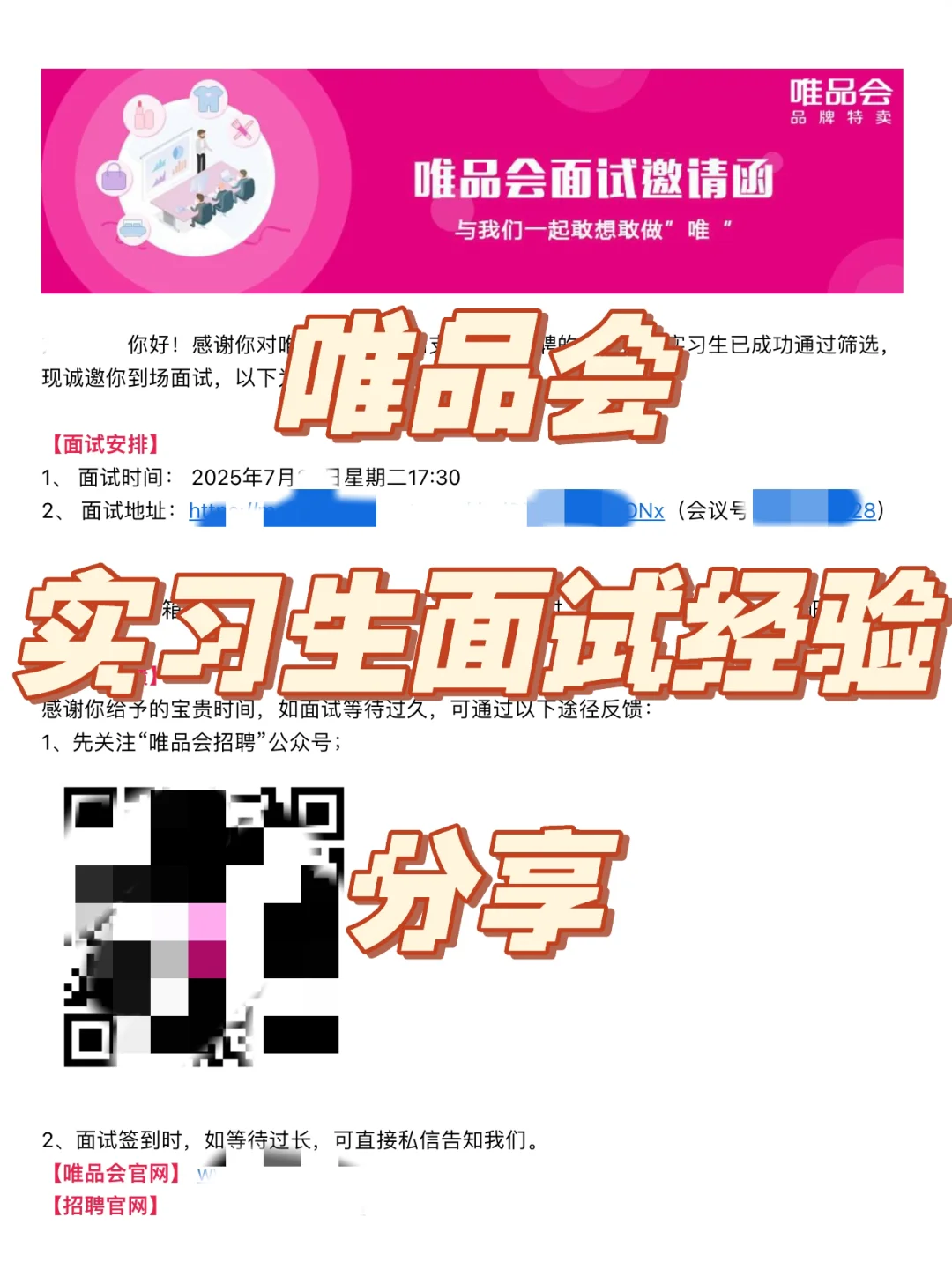 唯品会面经分享