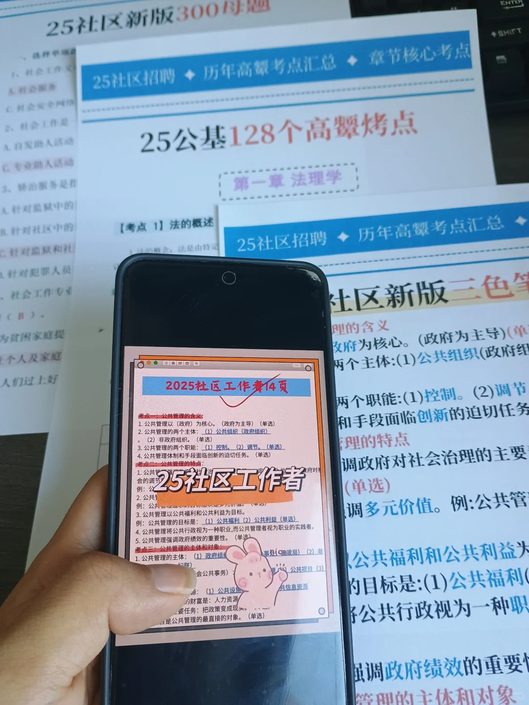 昆明西山区社区工作者，两次过个人心得