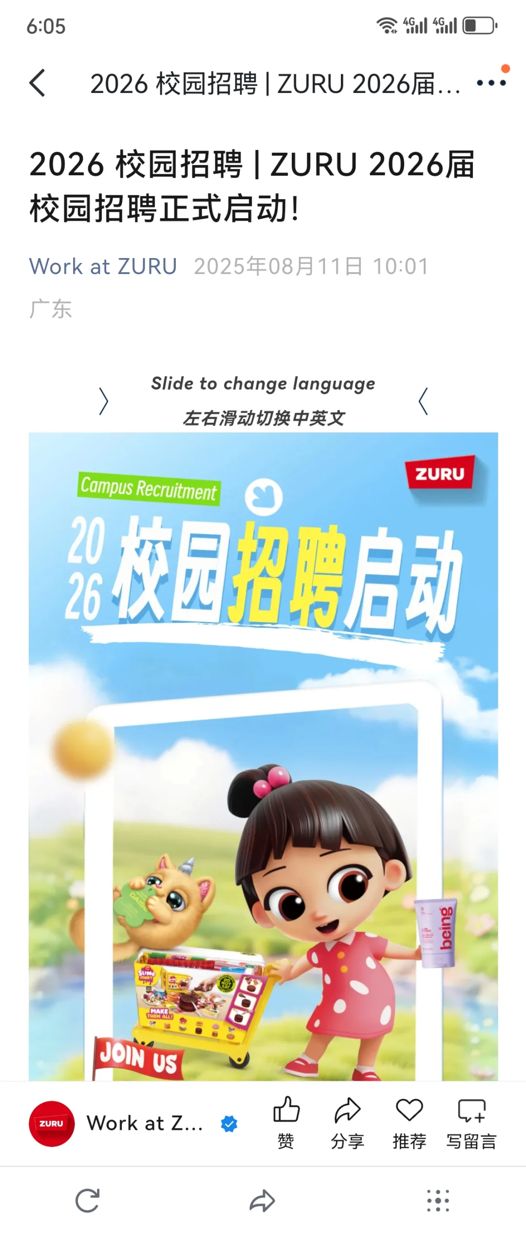外企才不在乎你是第几届…?